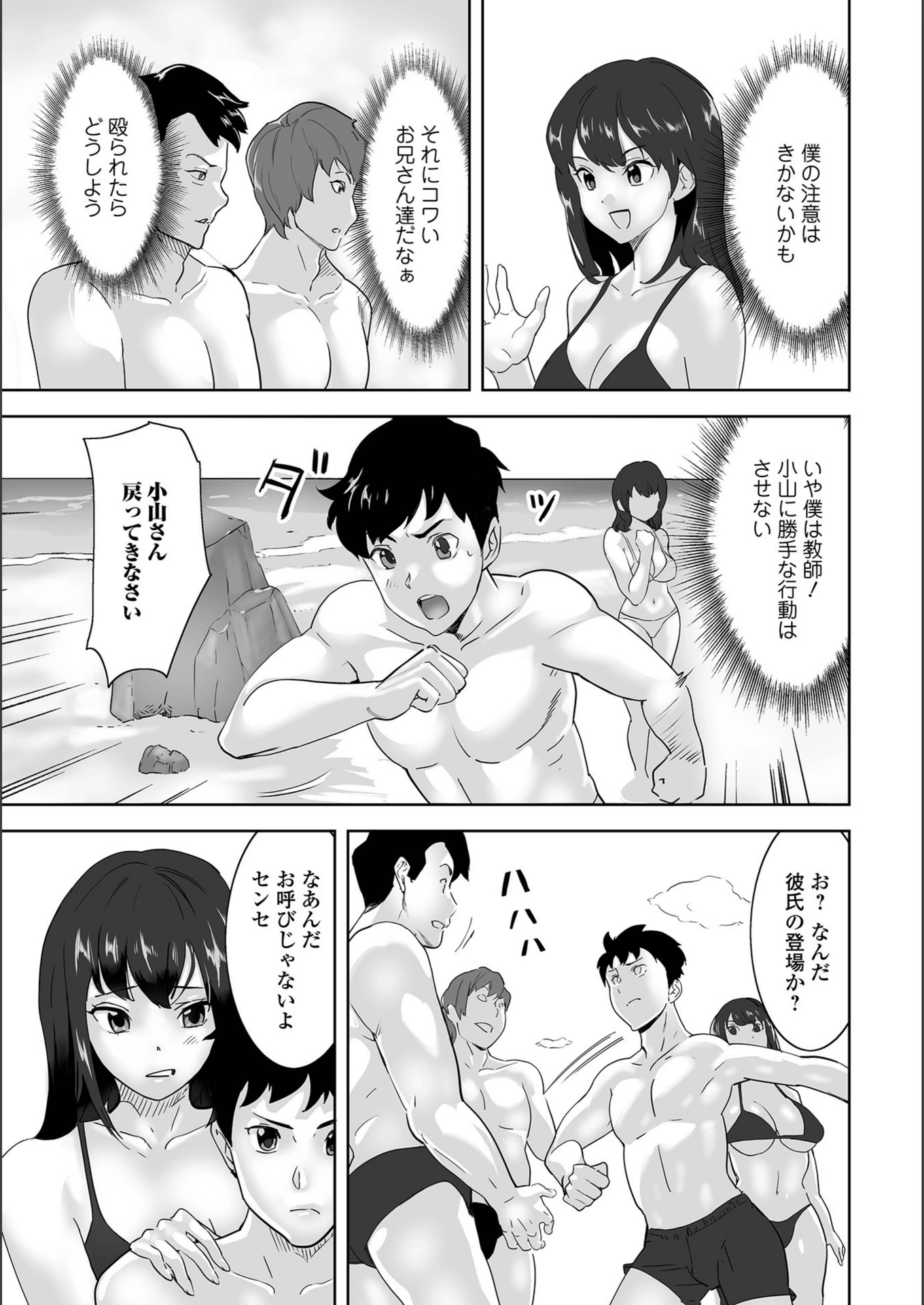 試し読み 3枚目