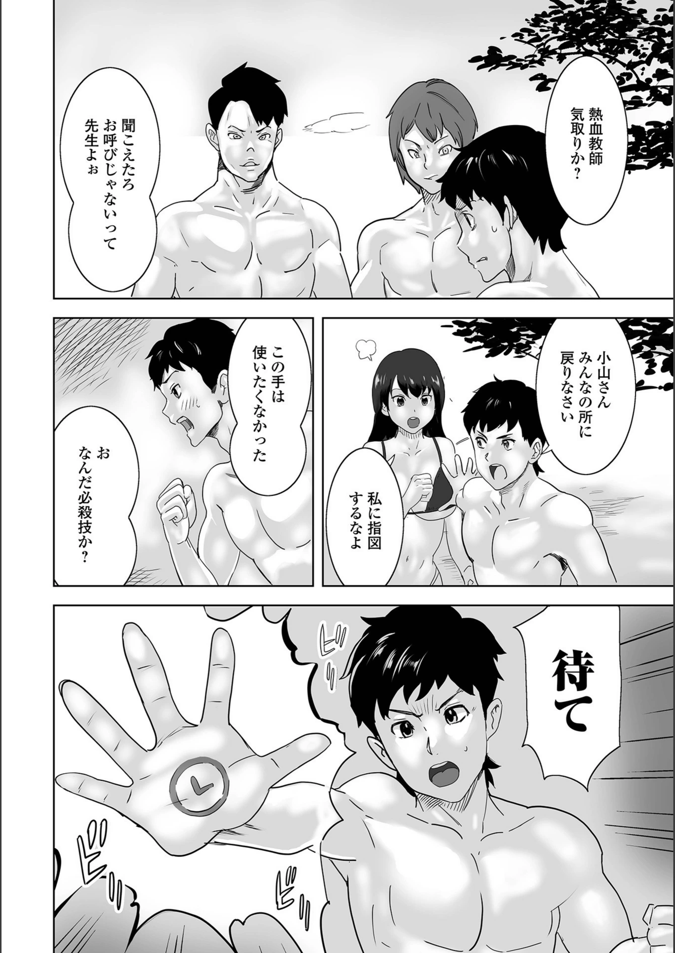 試し読み 4枚目