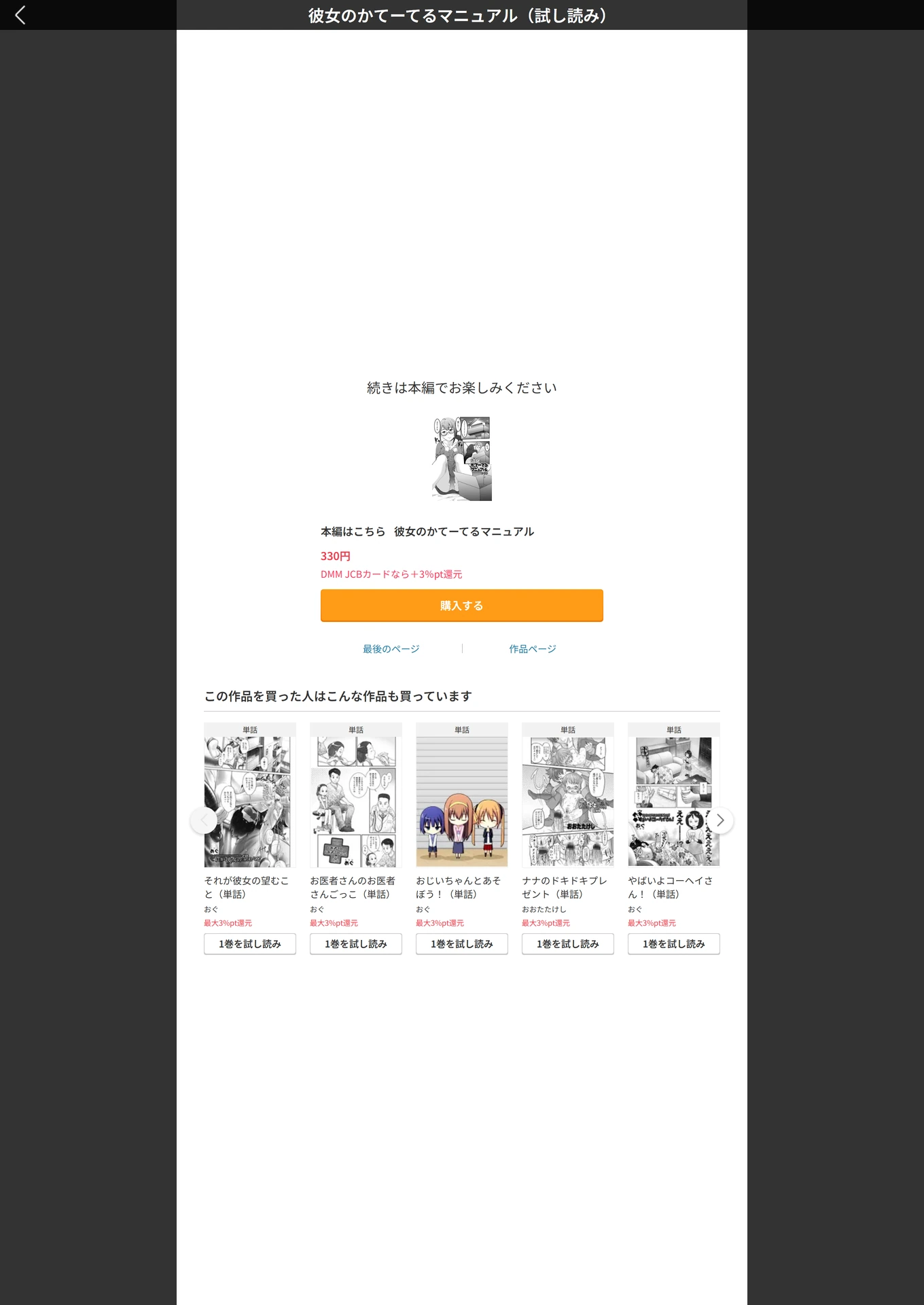 試し読み 5枚目