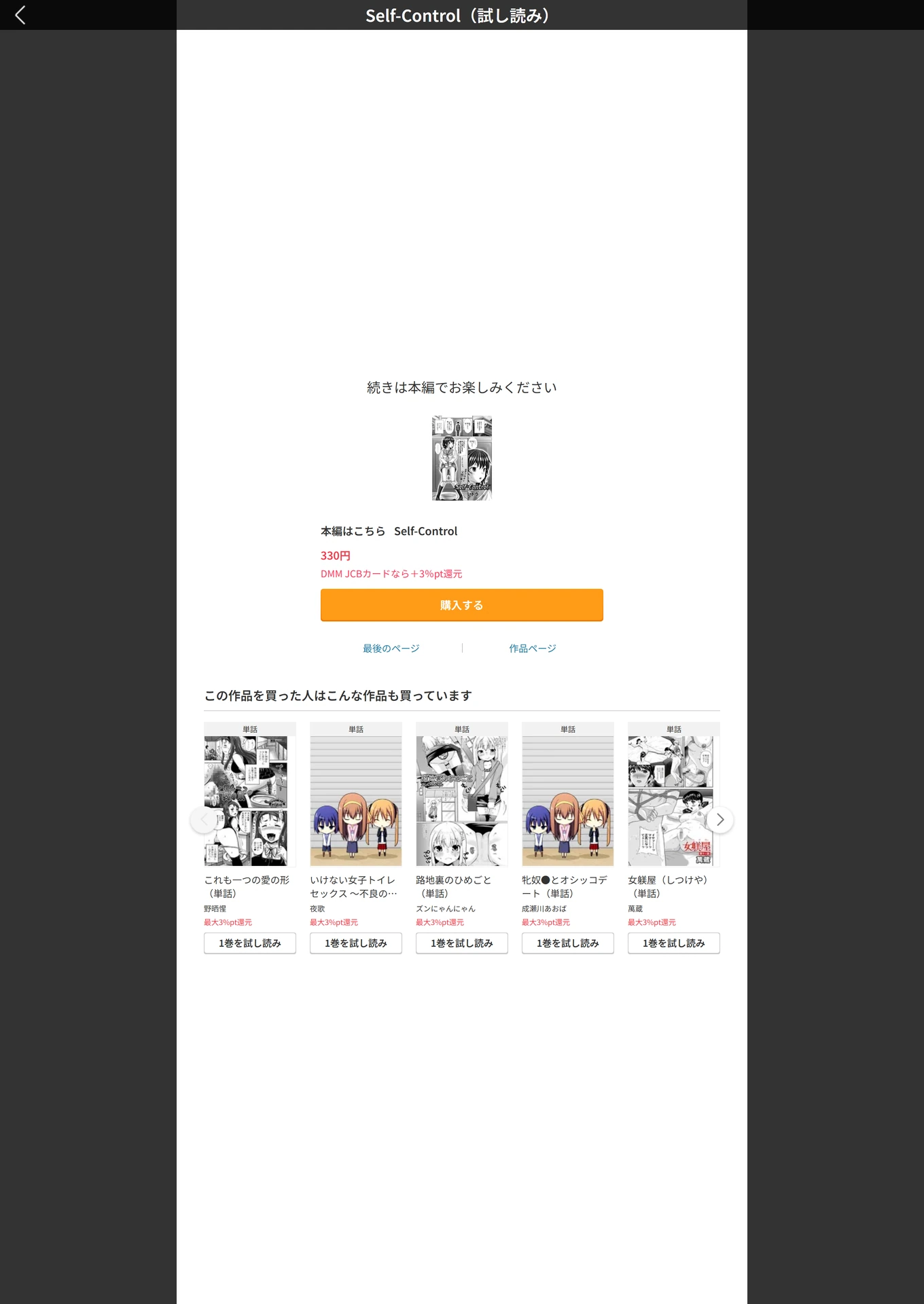試し読み 5枚目