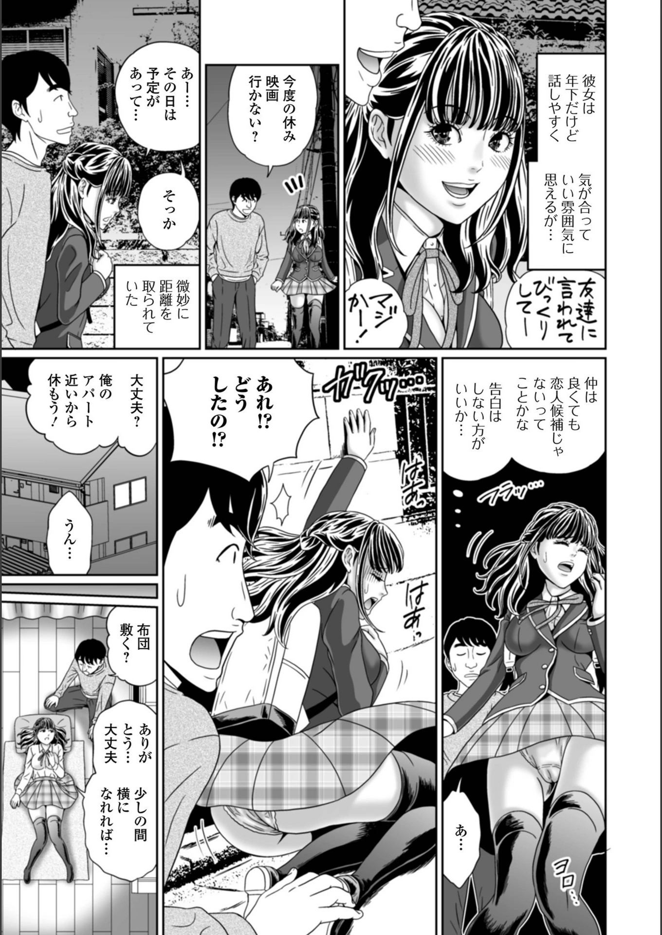 試し読み 3枚目