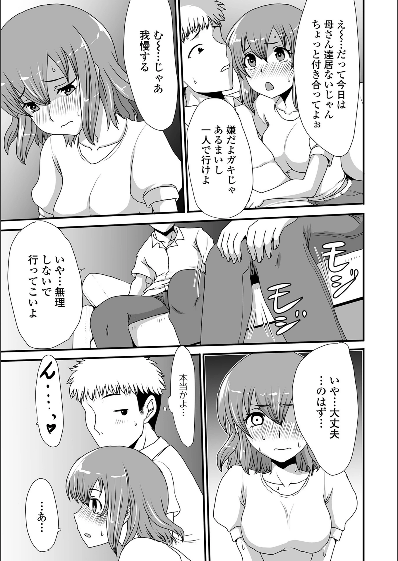 試し読み 3枚目