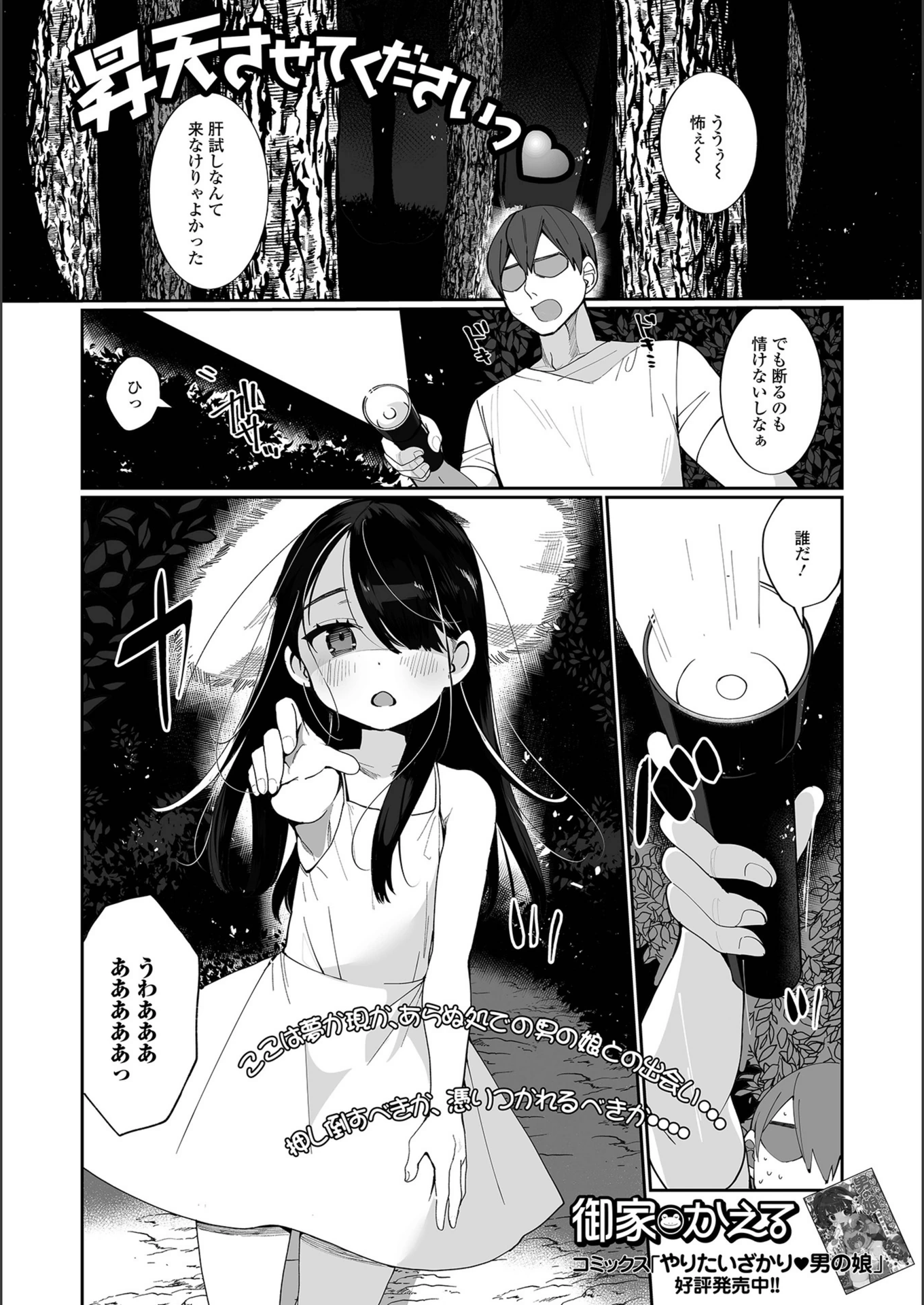 試し読み 1枚目