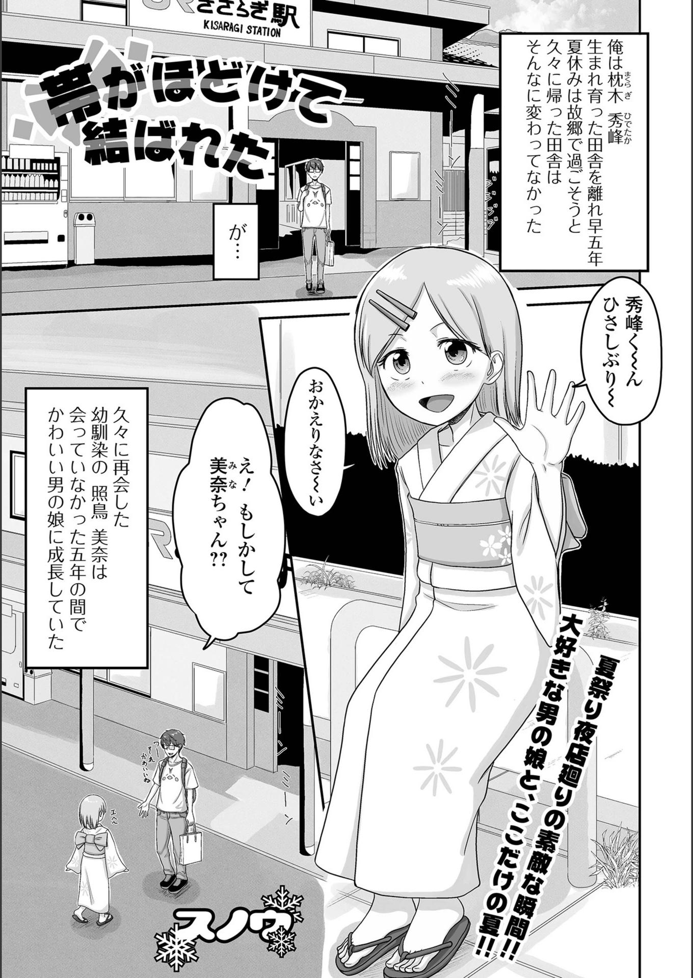 試し読み 1枚目