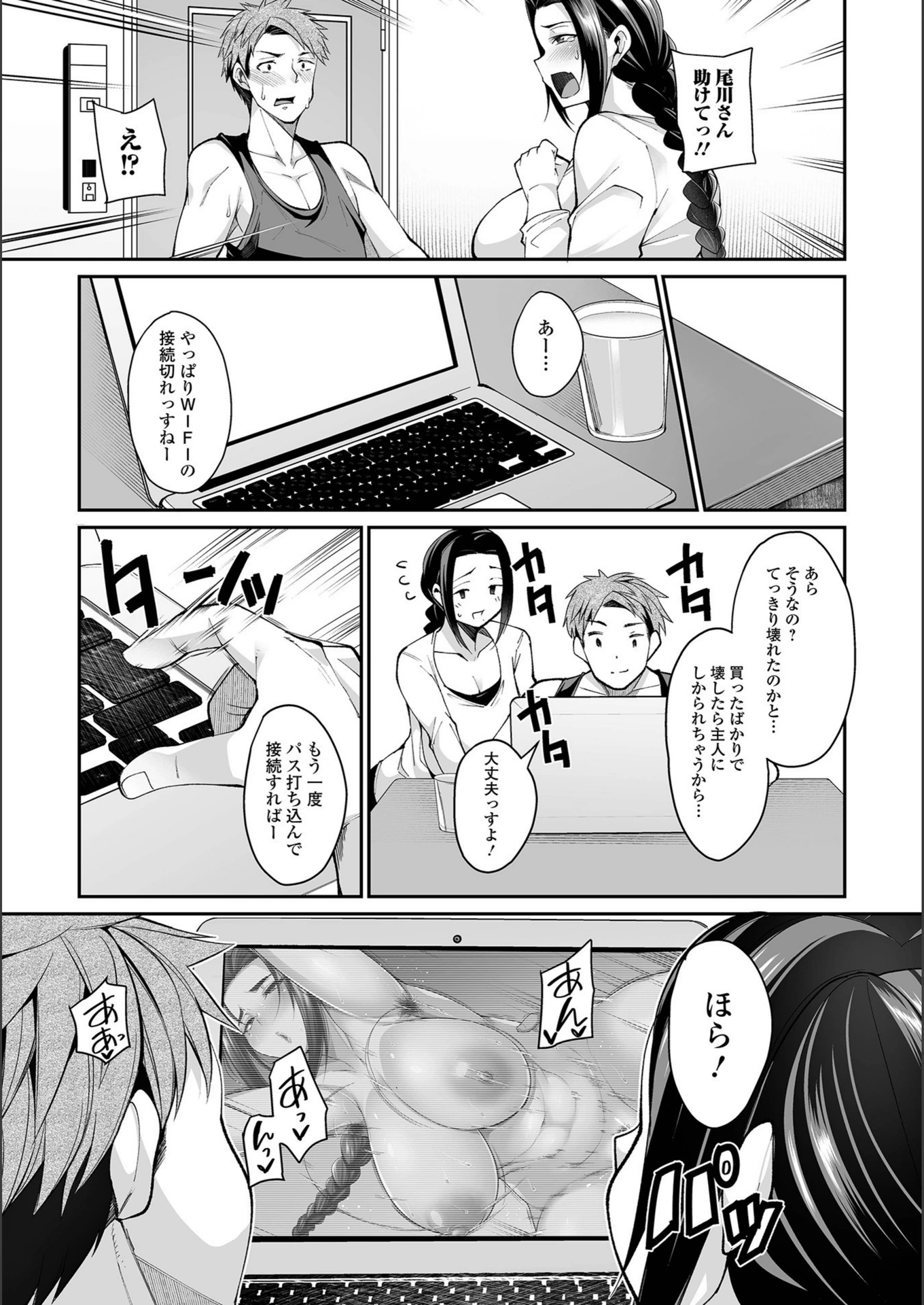 試し読み 3枚目