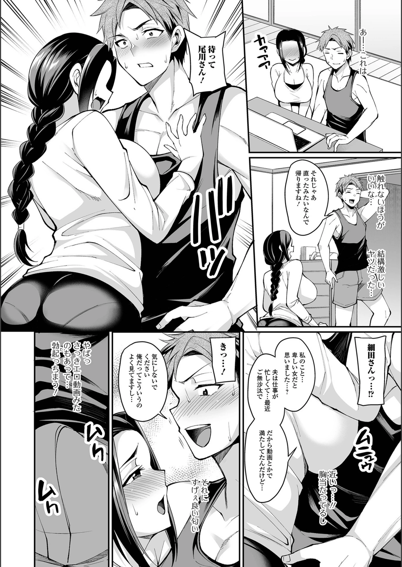 試し読み 4枚目