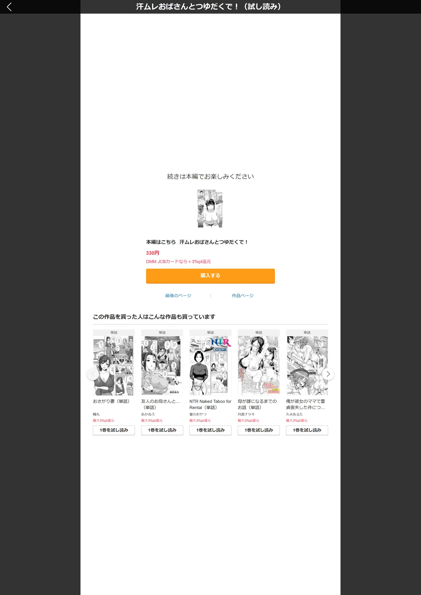 試し読み 5枚目