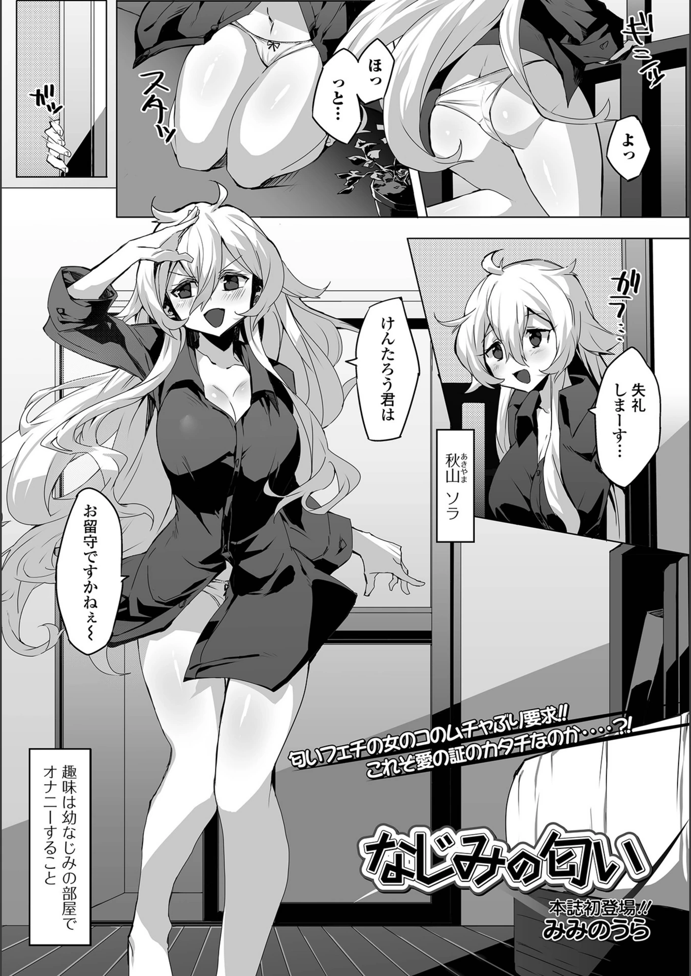 試し読み 1枚目