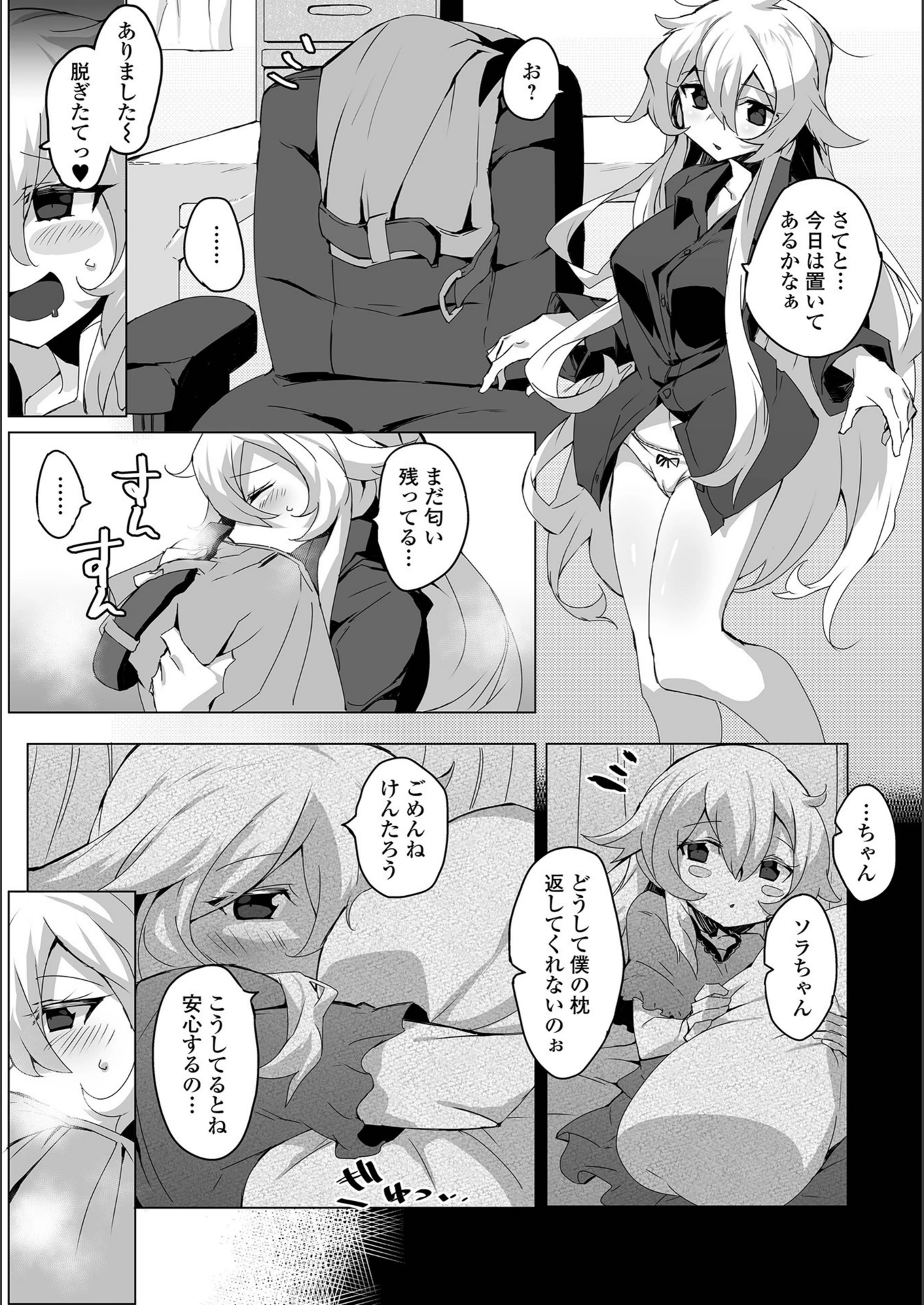 試し読み 2枚目
