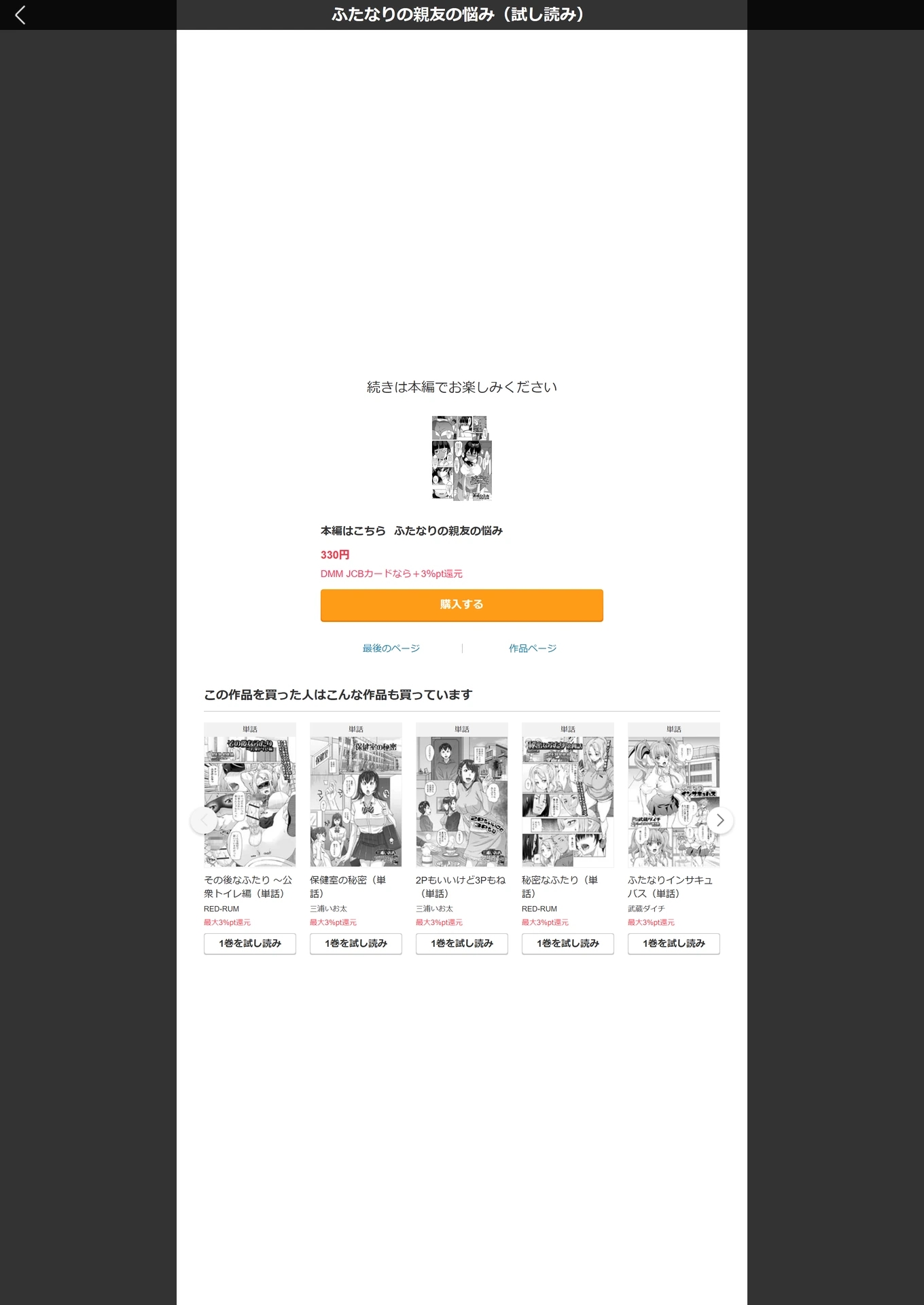 試し読み 5枚目