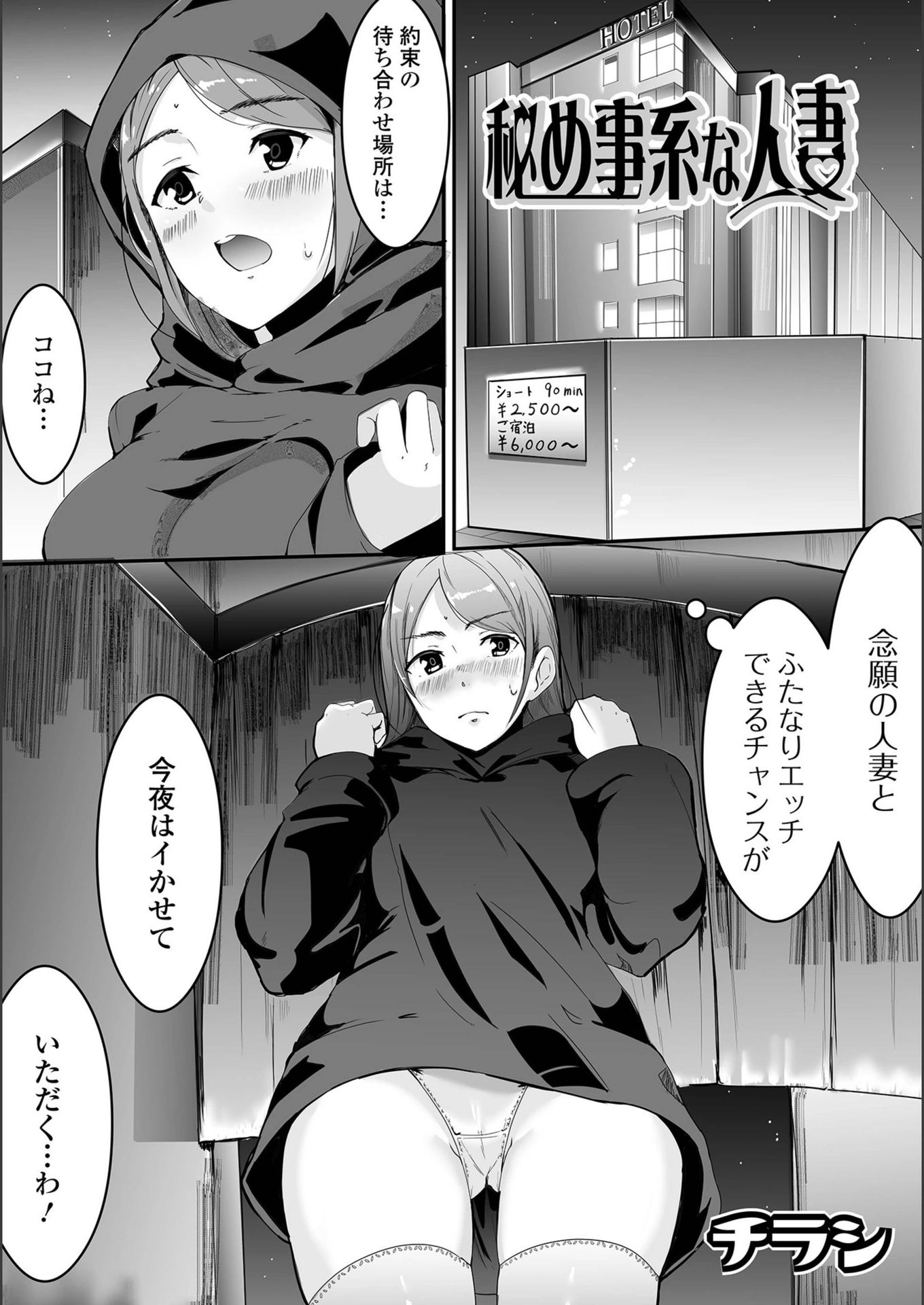 試し読み 1枚目