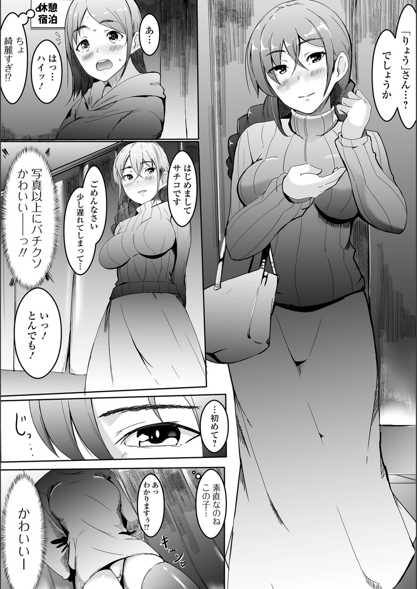 試し読み 3枚目