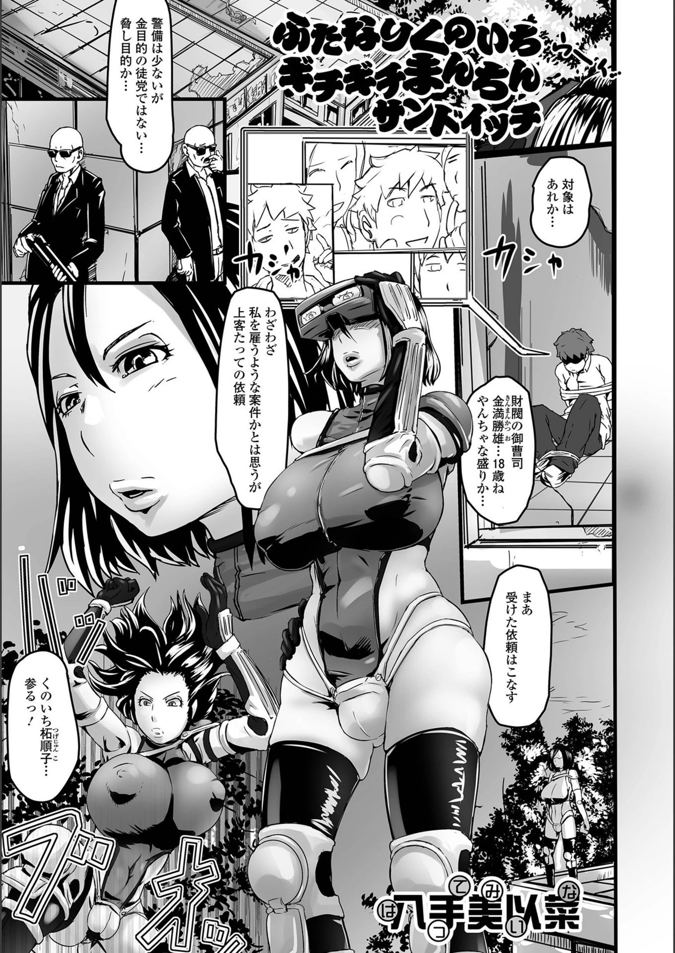 試し読み 1枚目