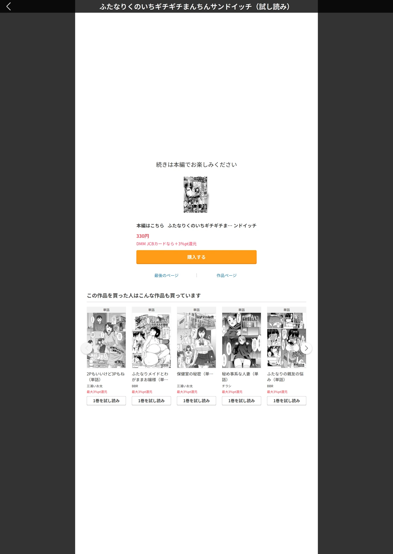 試し読み 5枚目