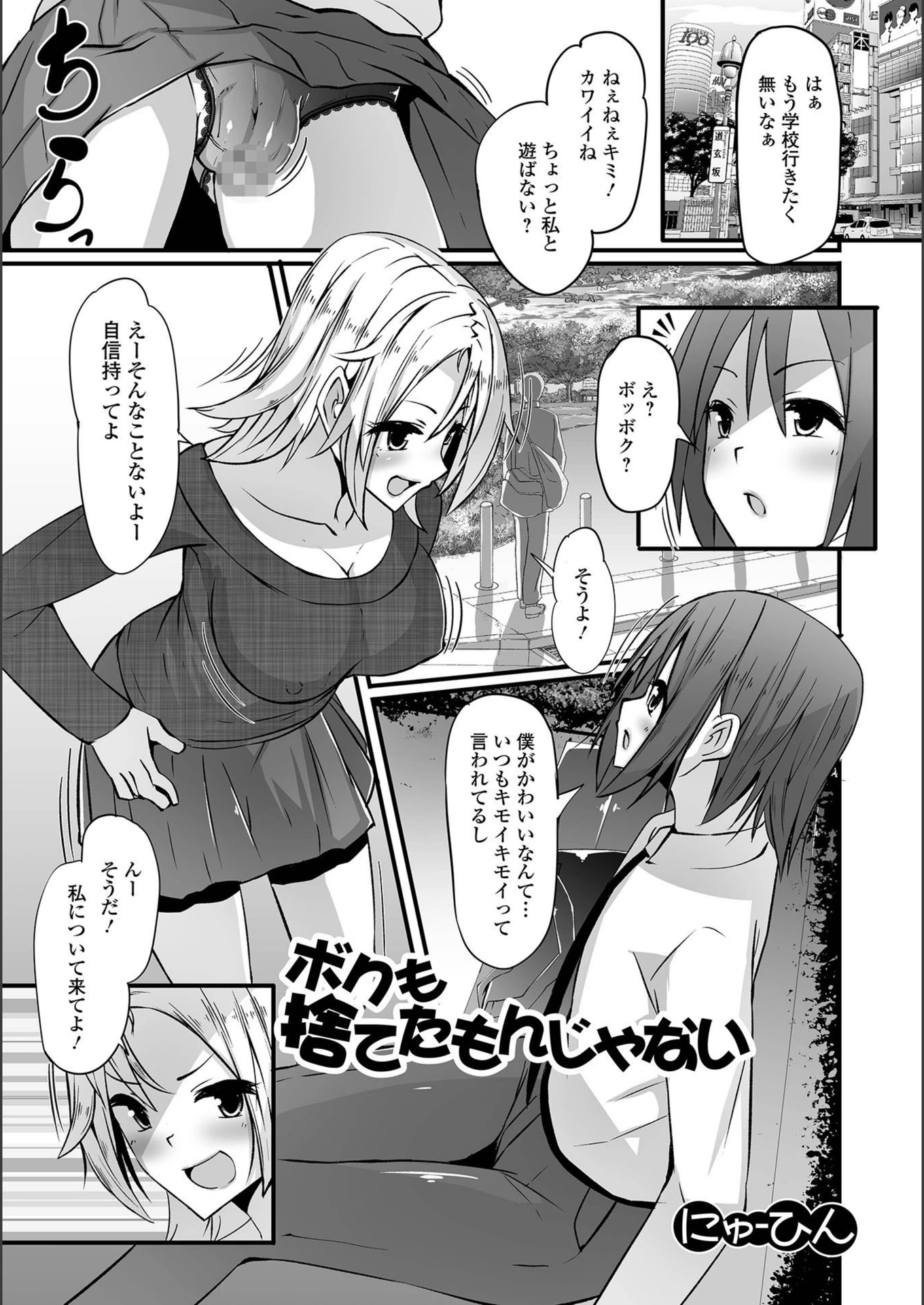 試し読み 1枚目