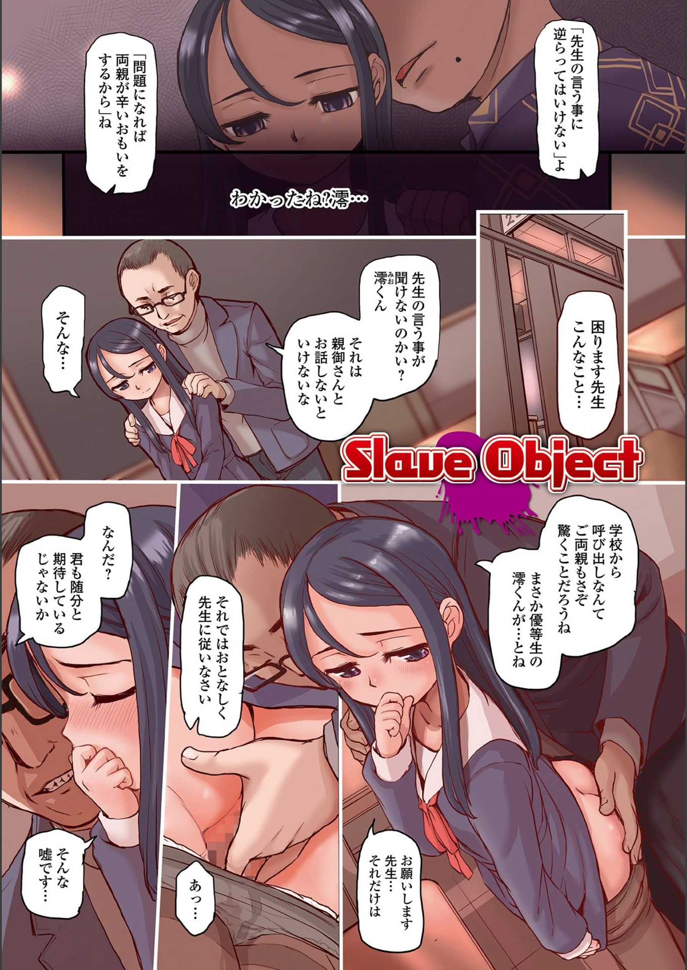 試し読み 3枚目
