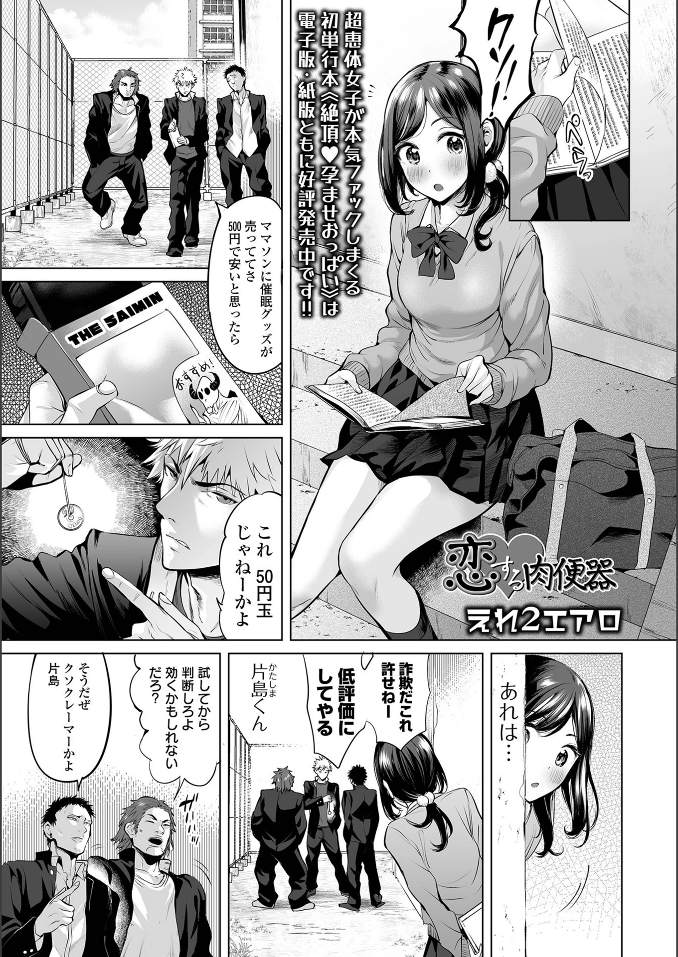 試し読み 1枚目