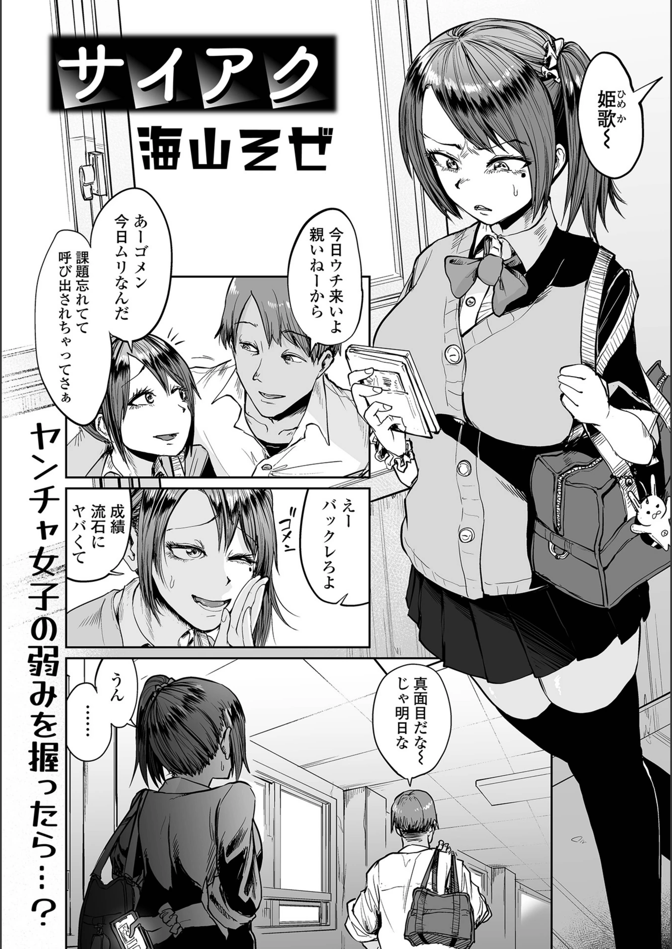 試し読み 1枚目