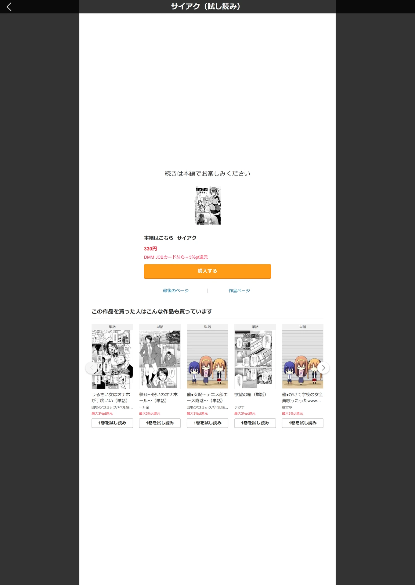 試し読み 5枚目