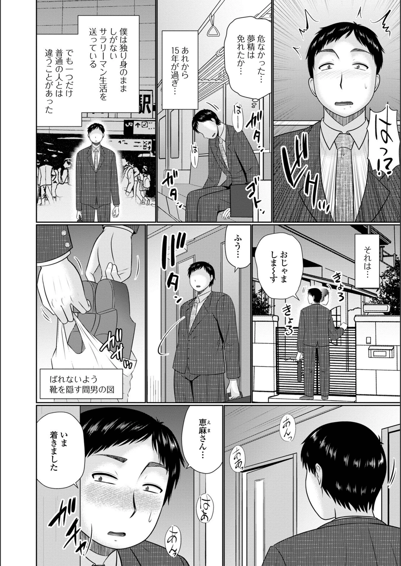 試し読み 2枚目