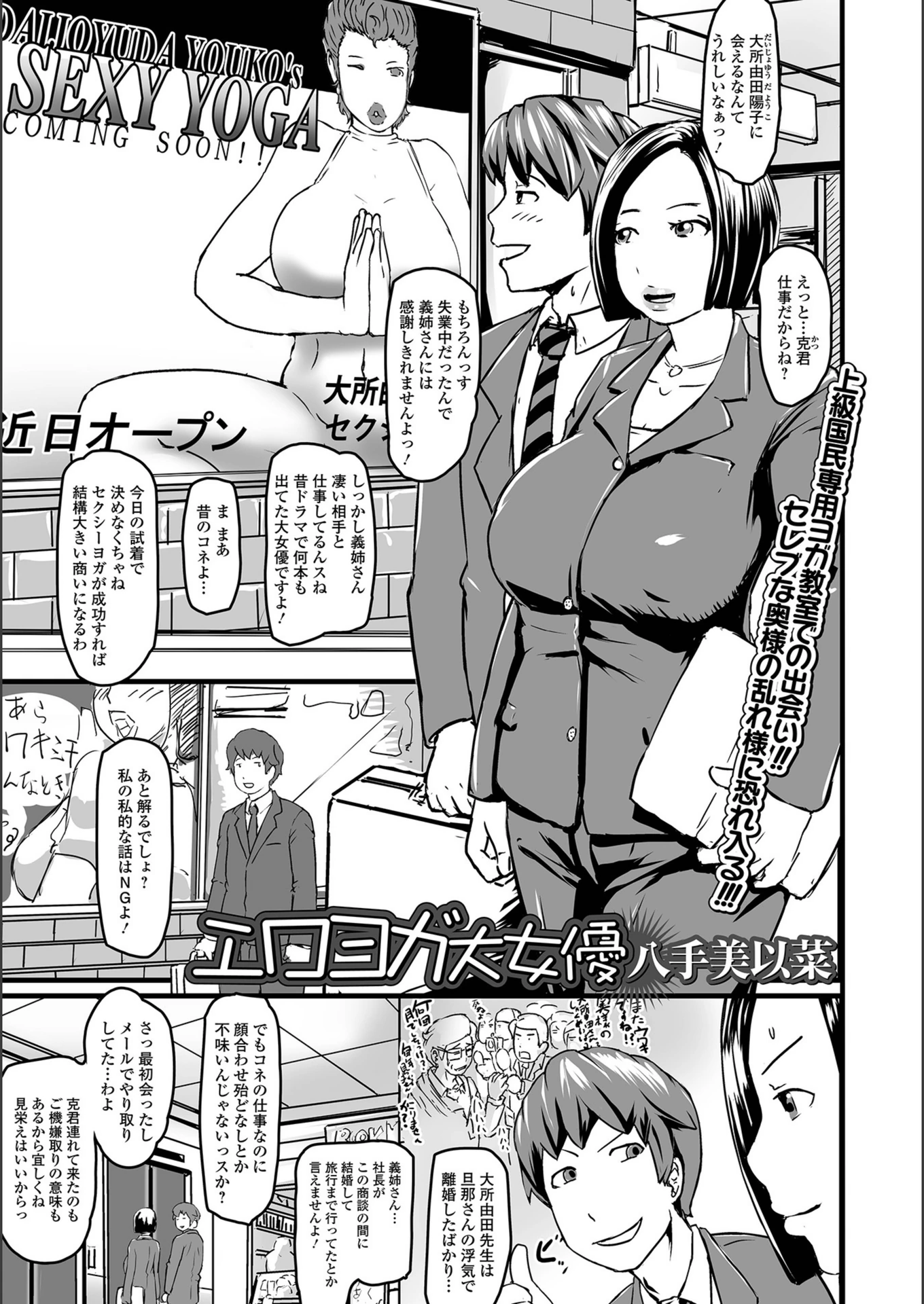 試し読み 1枚目