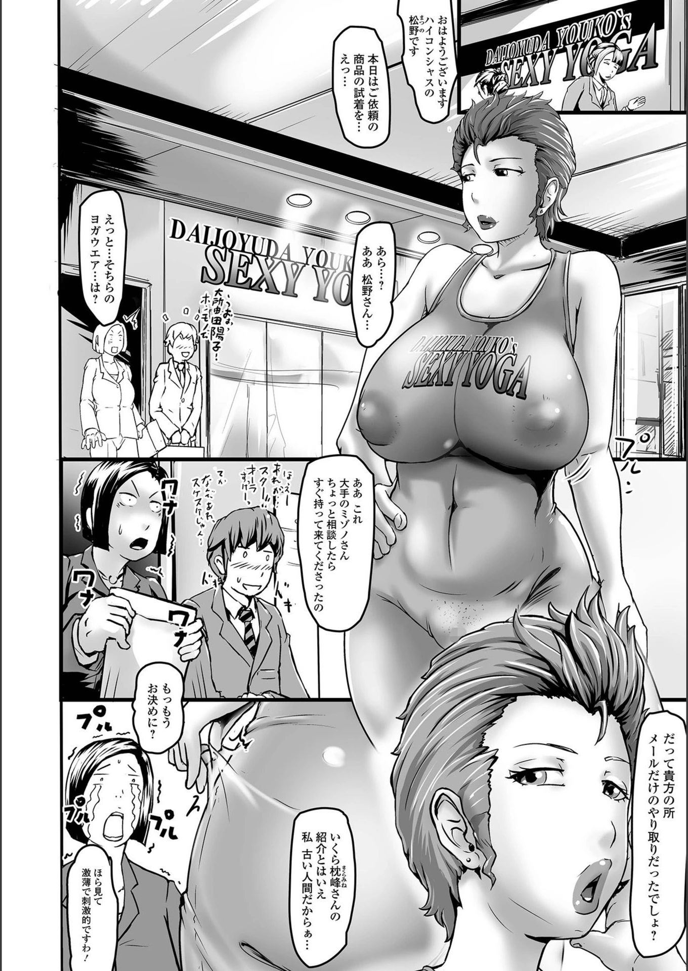 試し読み 2枚目