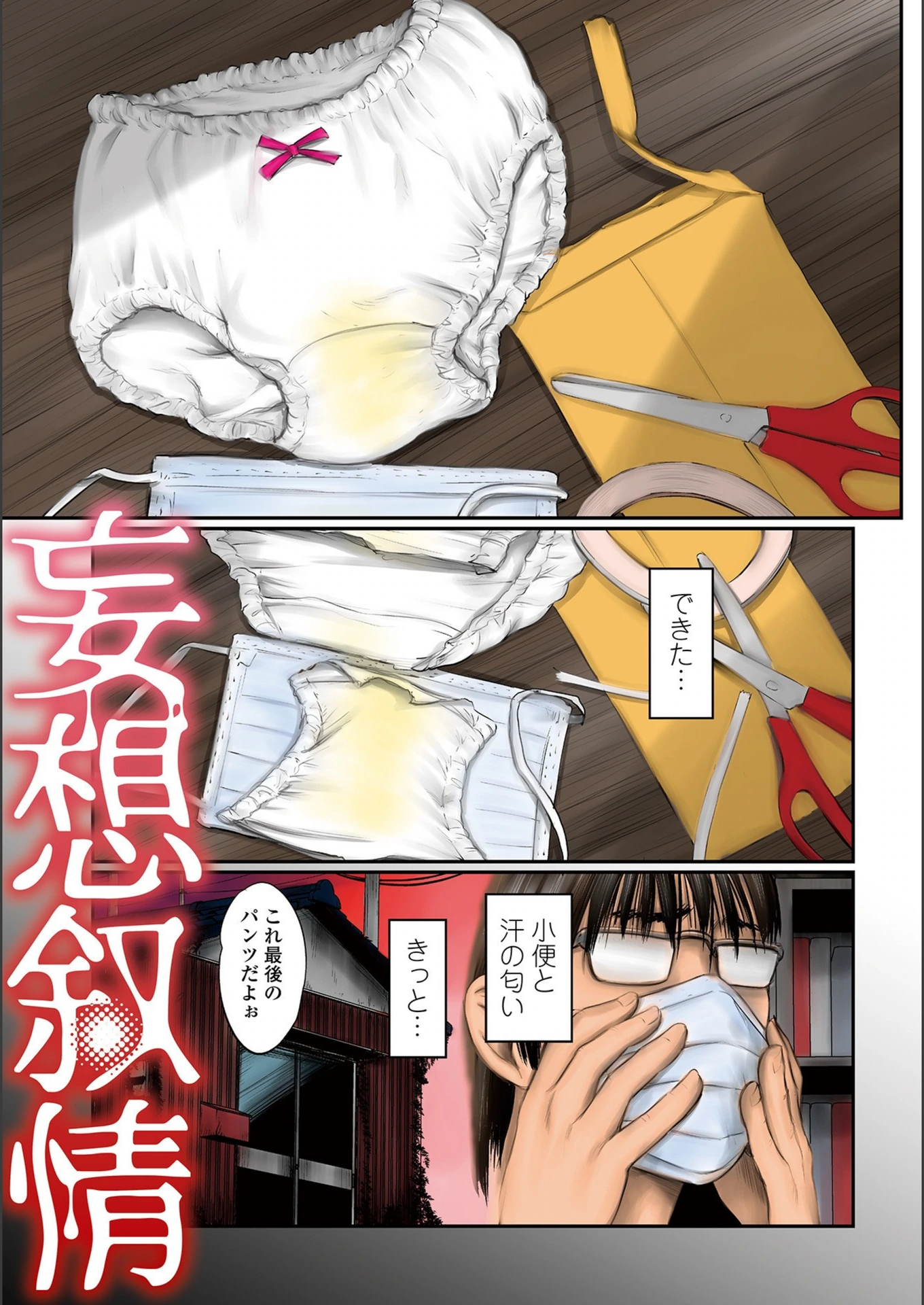 試し読み 3枚目