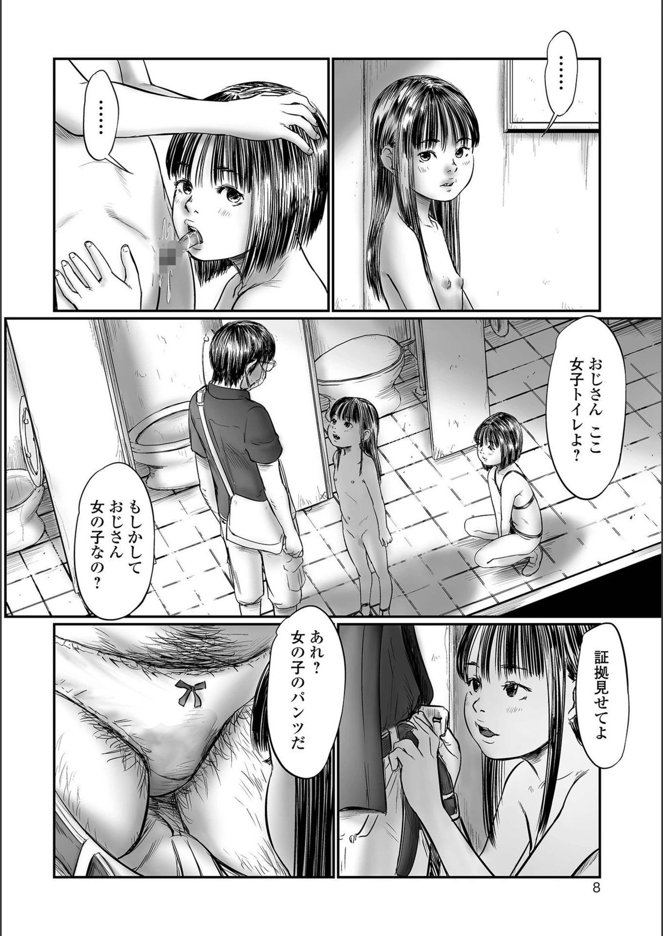 試し読み 8枚目