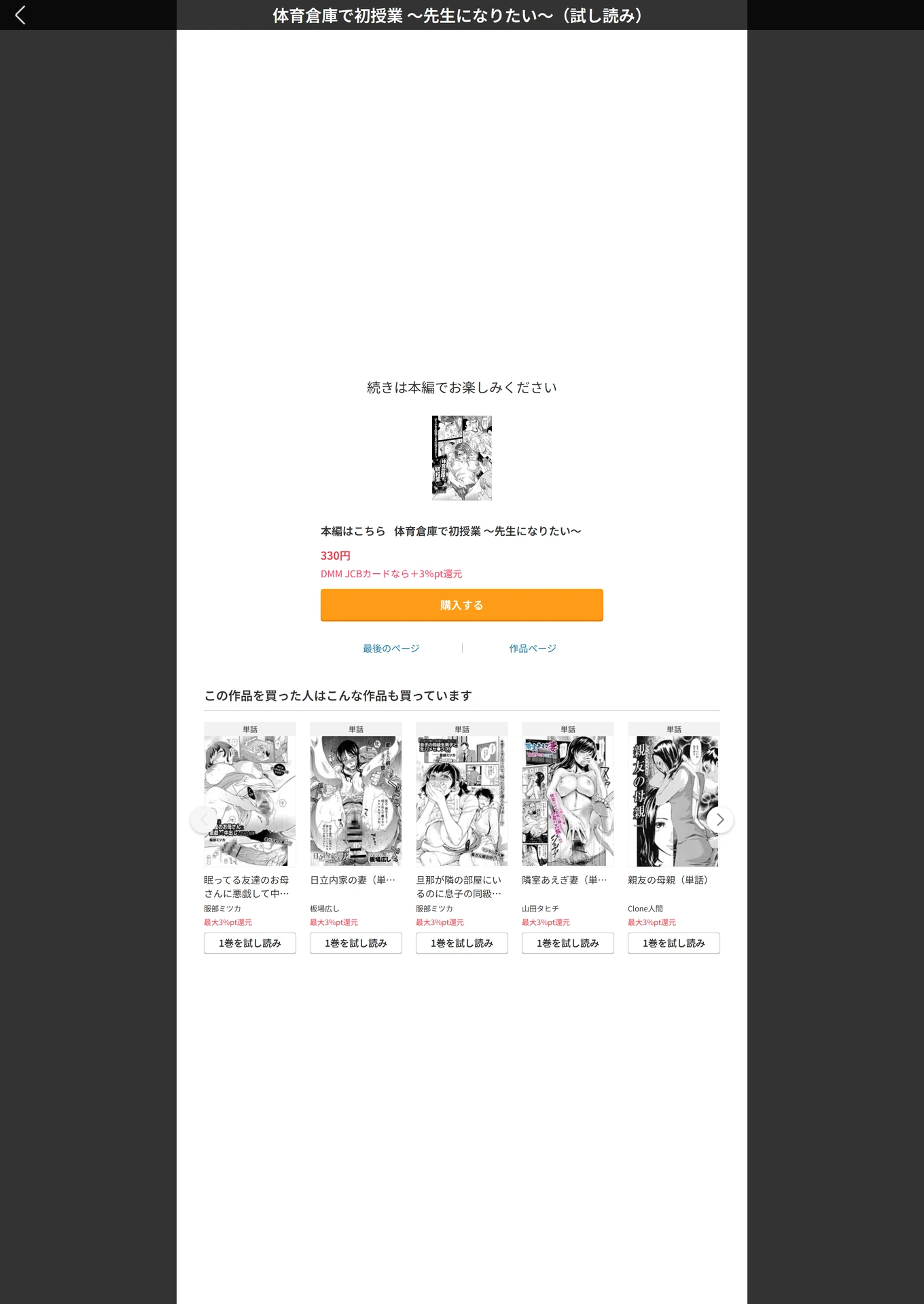 試し読み 5枚目