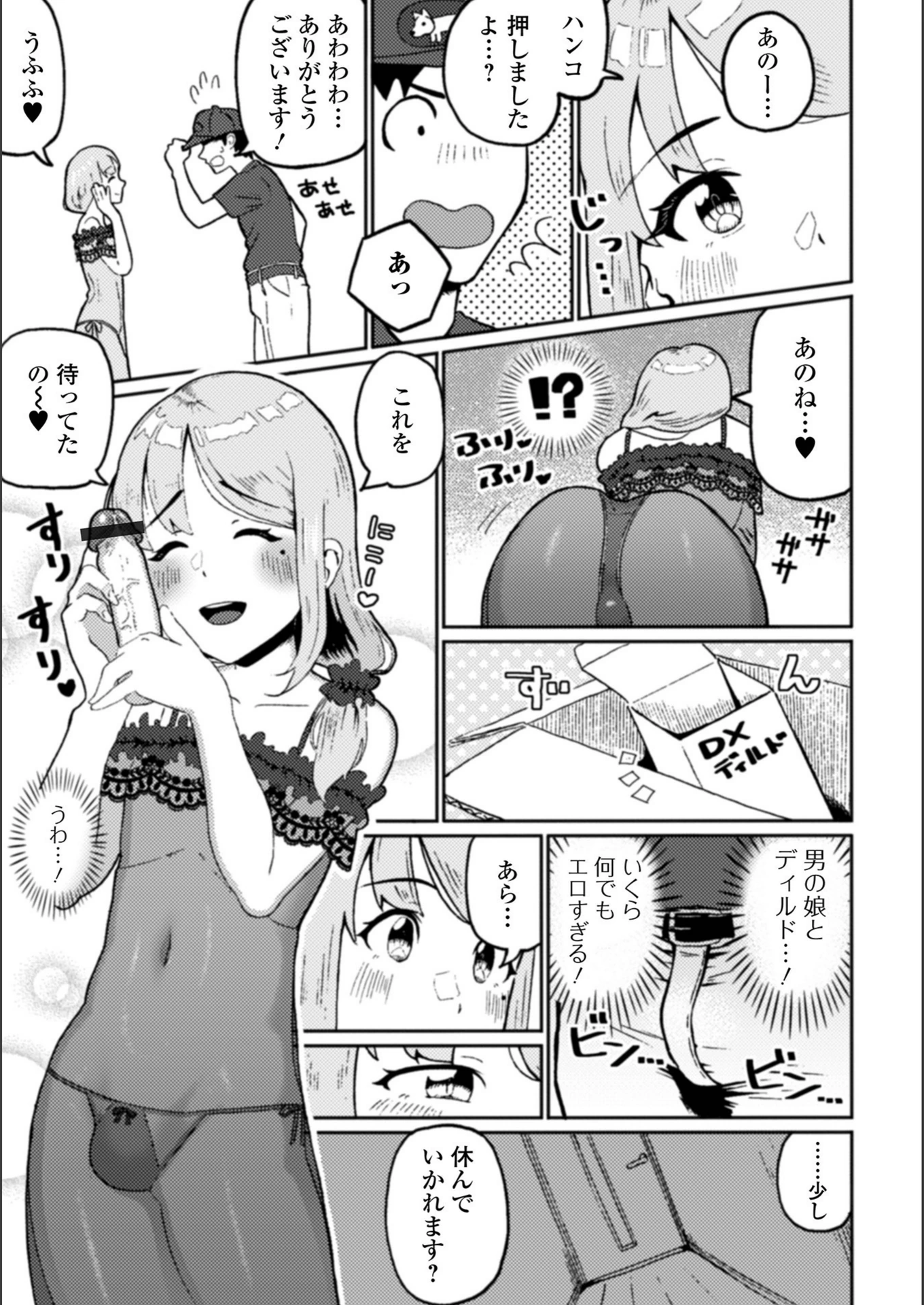 試し読み 3枚目