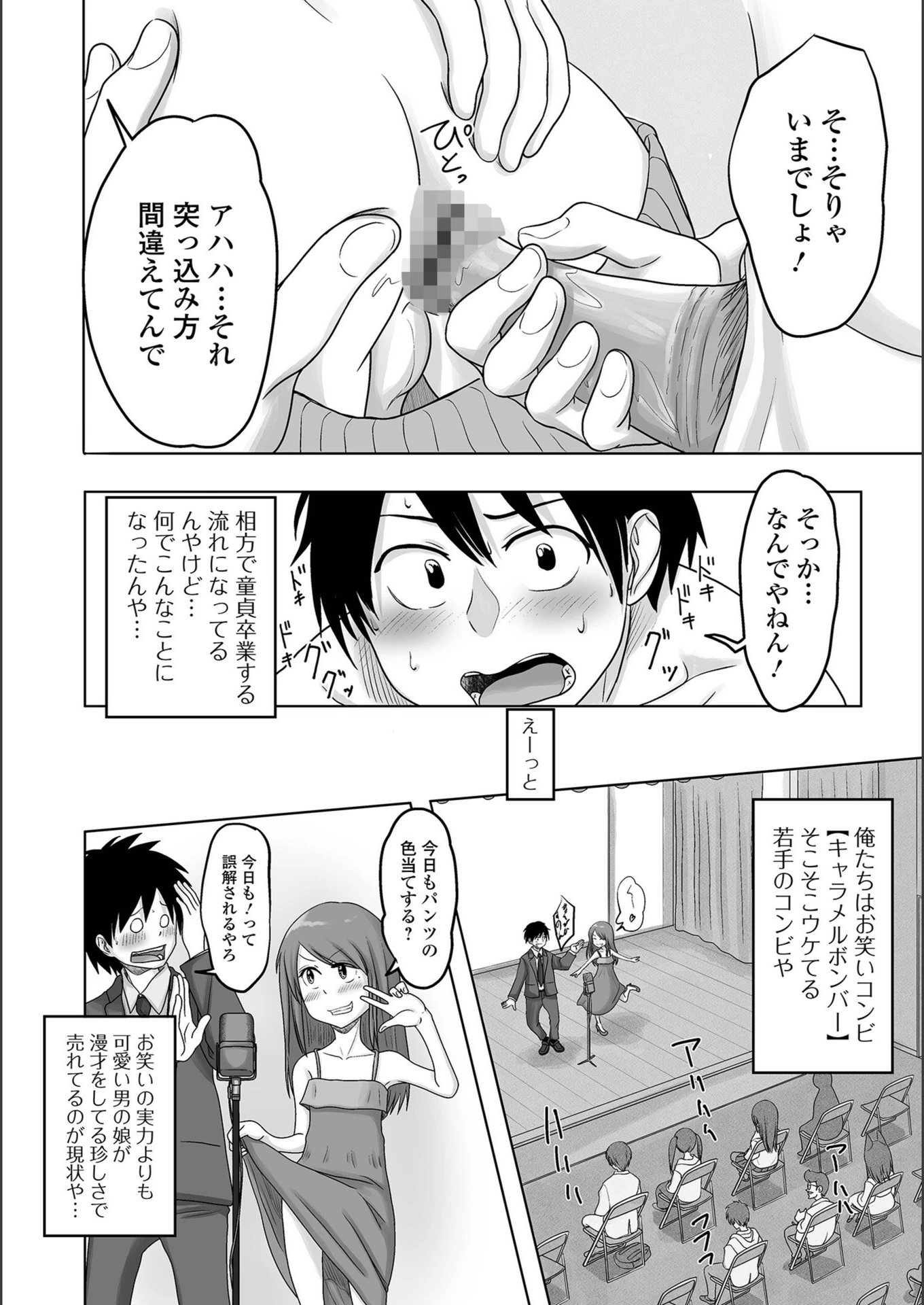試し読み 2枚目