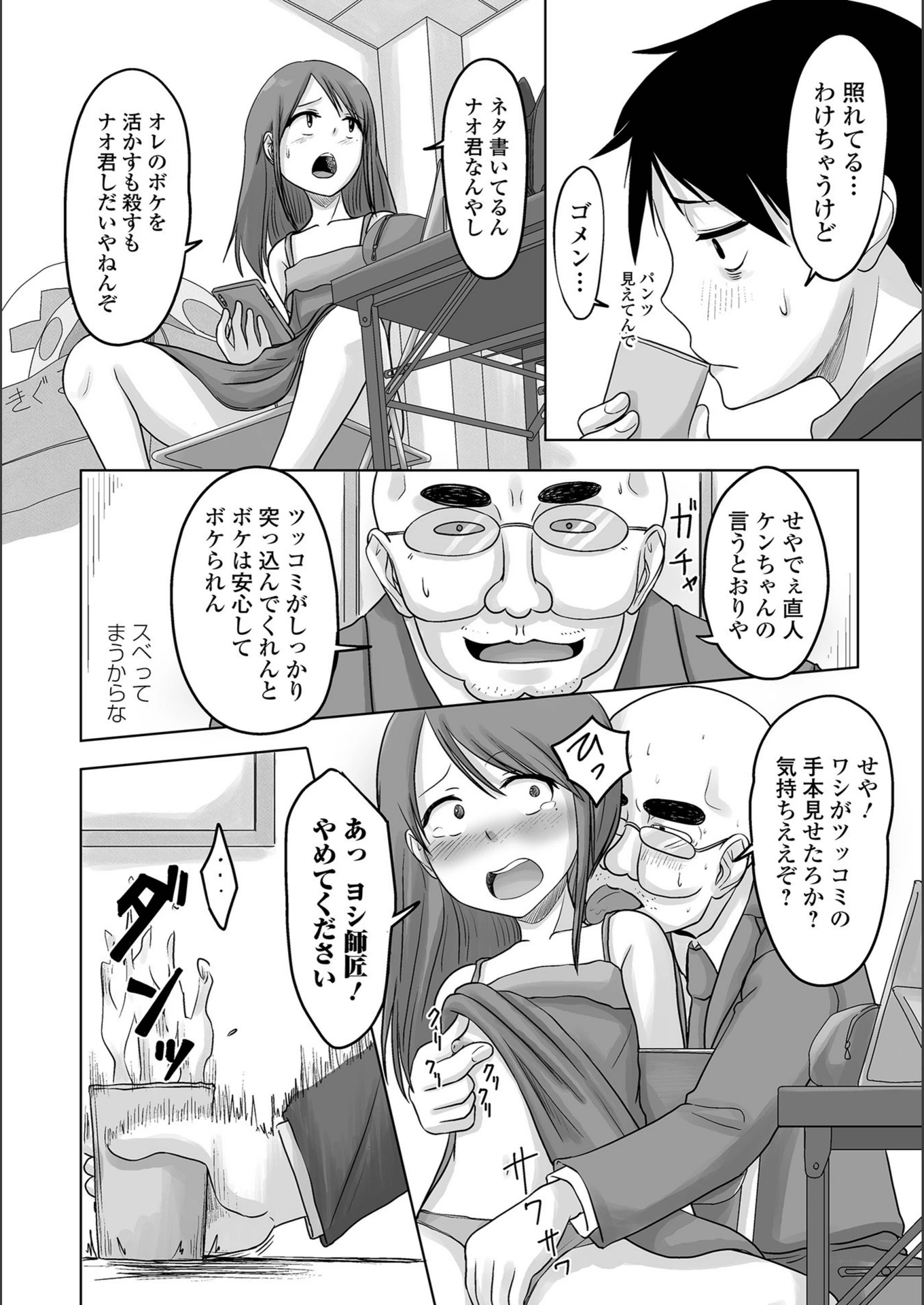 試し読み 4枚目
