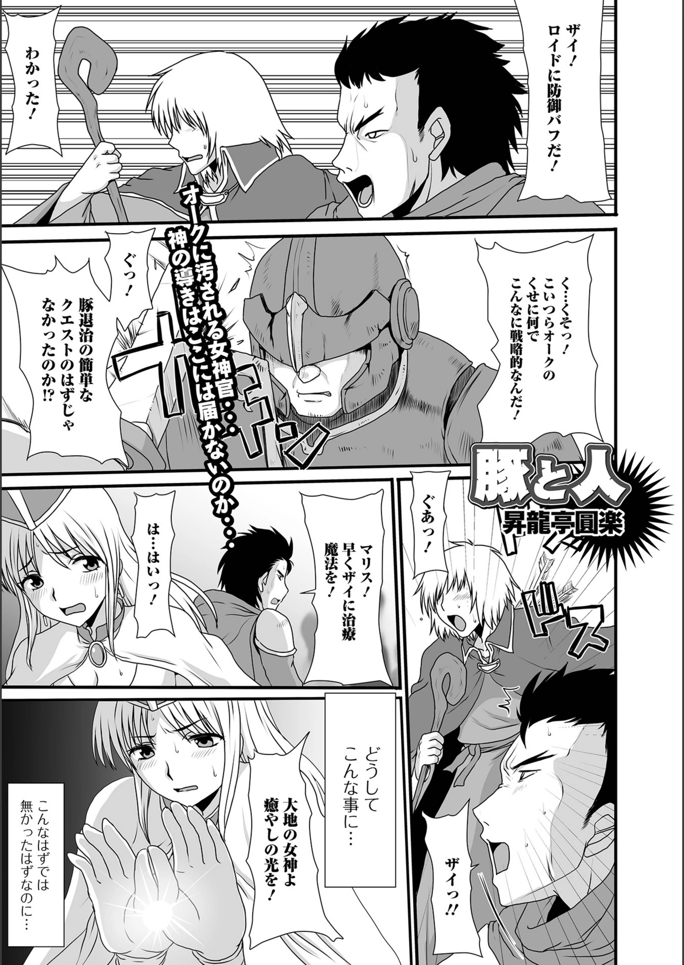 試し読み 1枚目