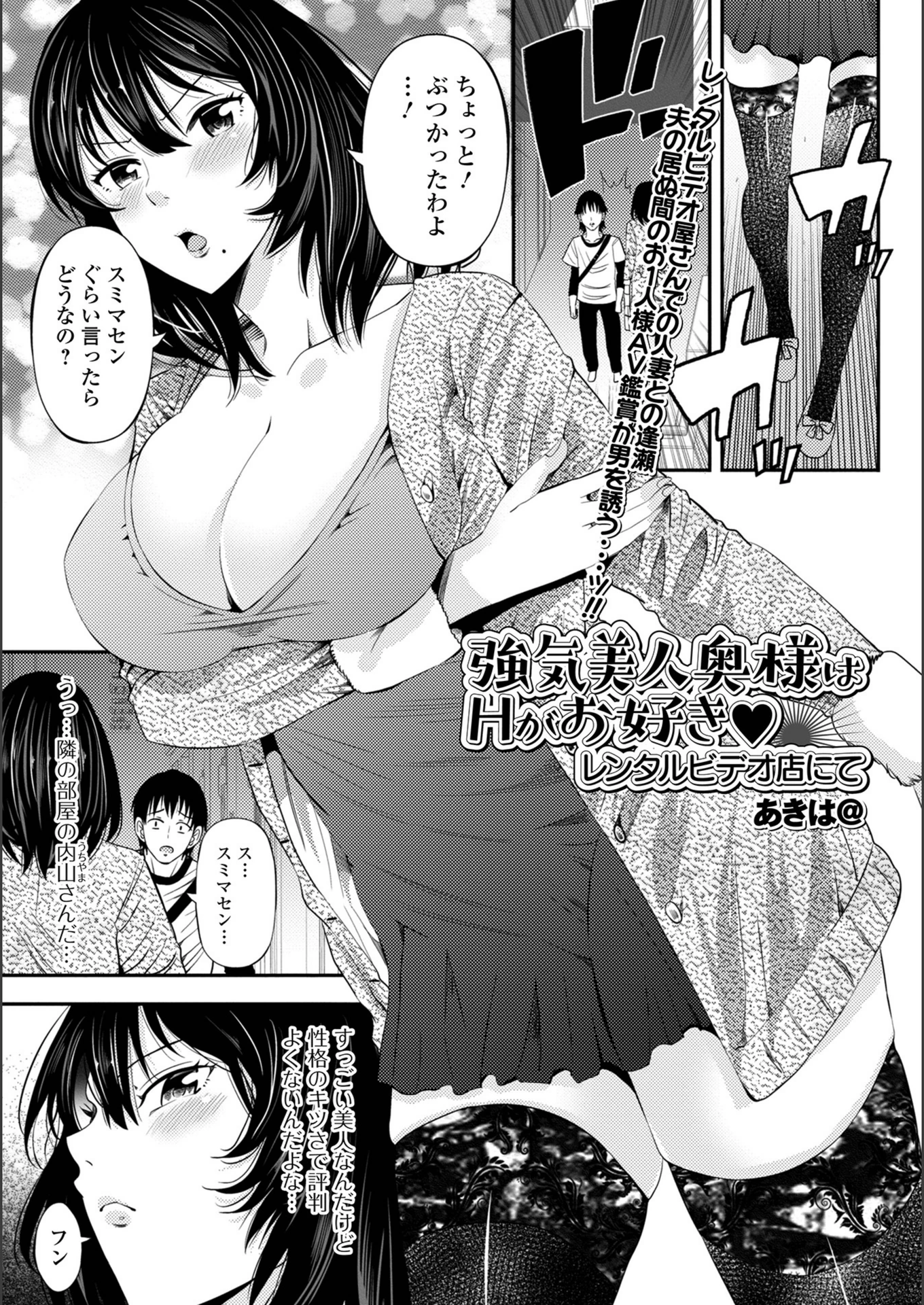 試し読み 1枚目