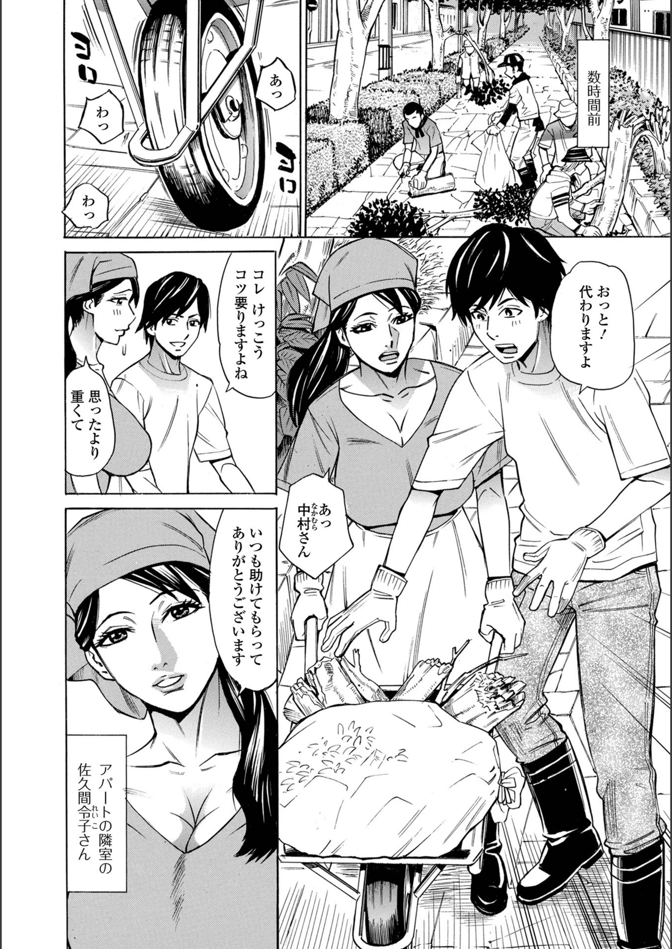 試し読み 2枚目