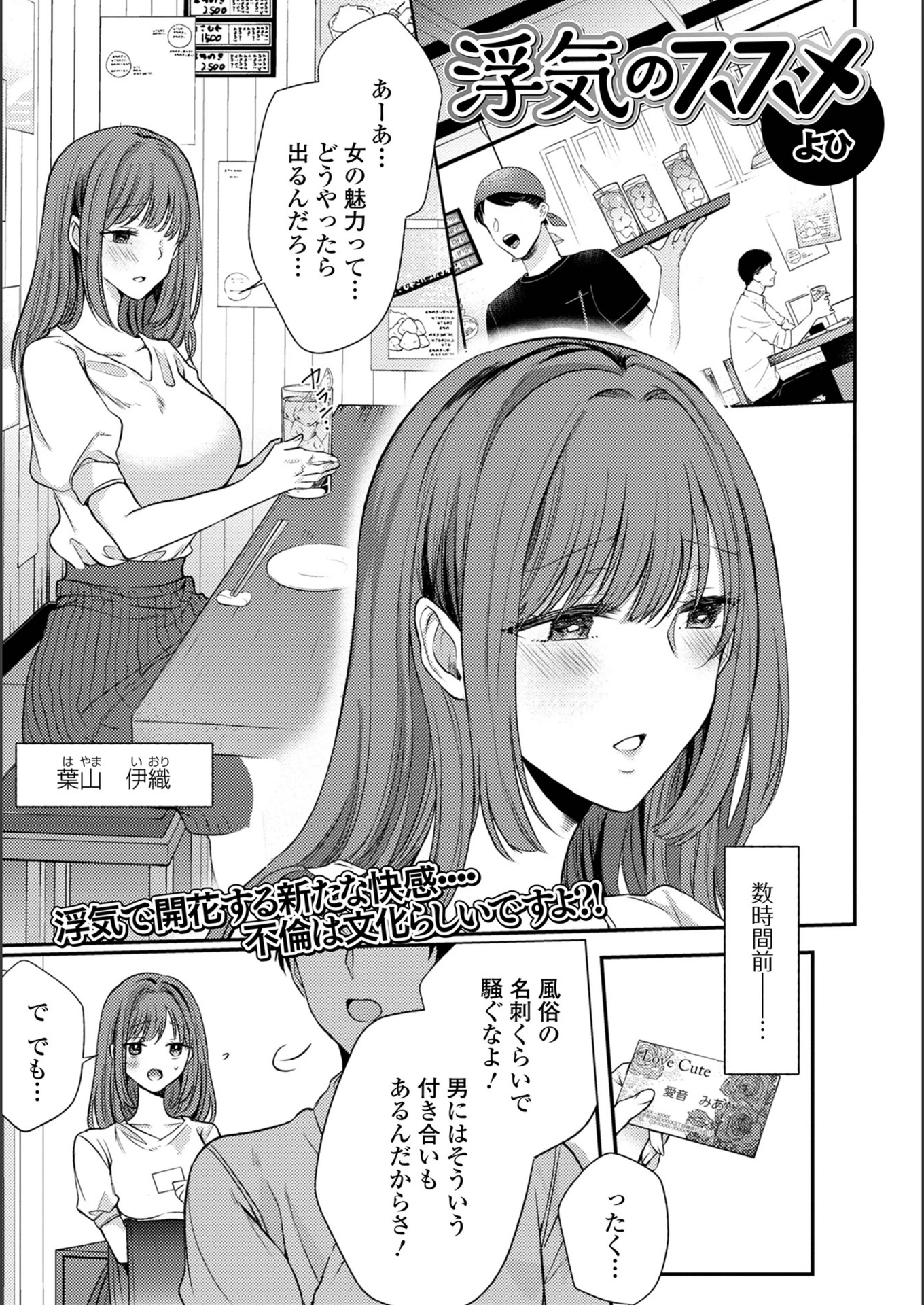 試し読み 1枚目