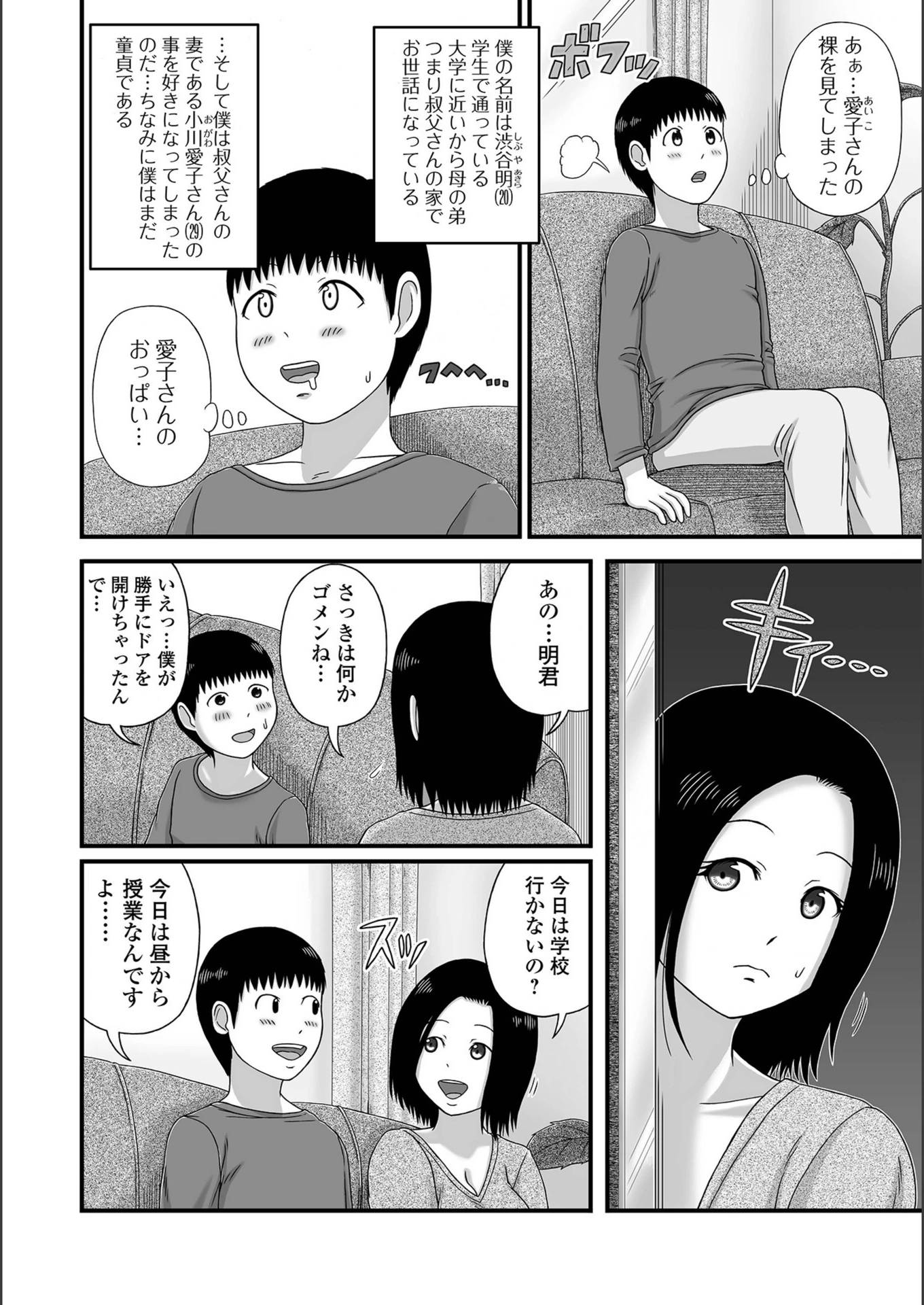 試し読み 2枚目