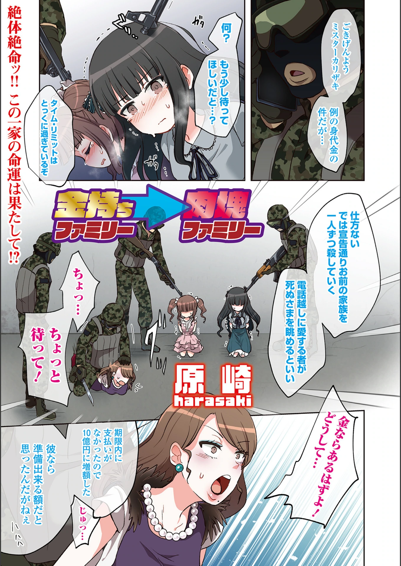 試し読み 1枚目