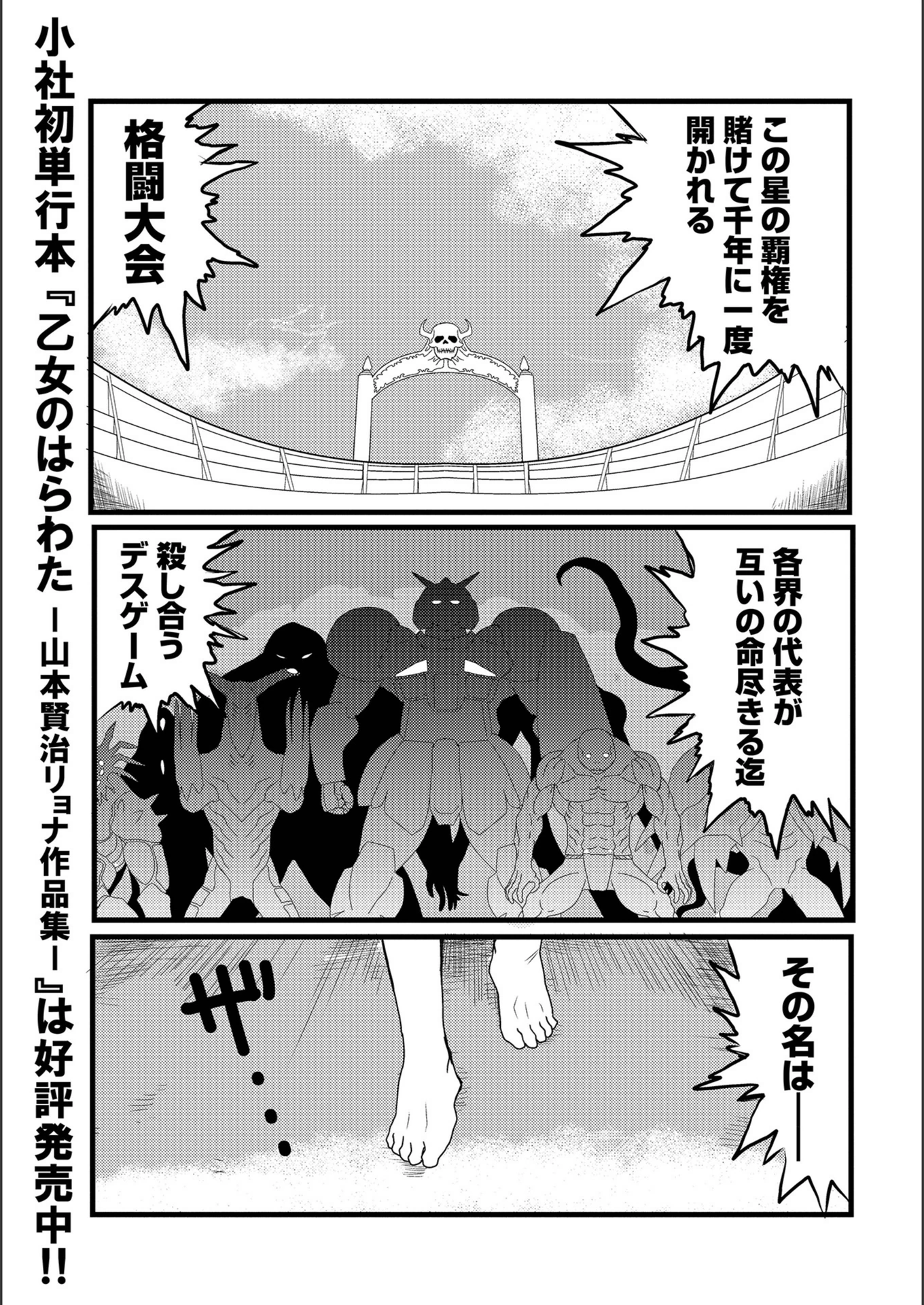 試し読み 1枚目
