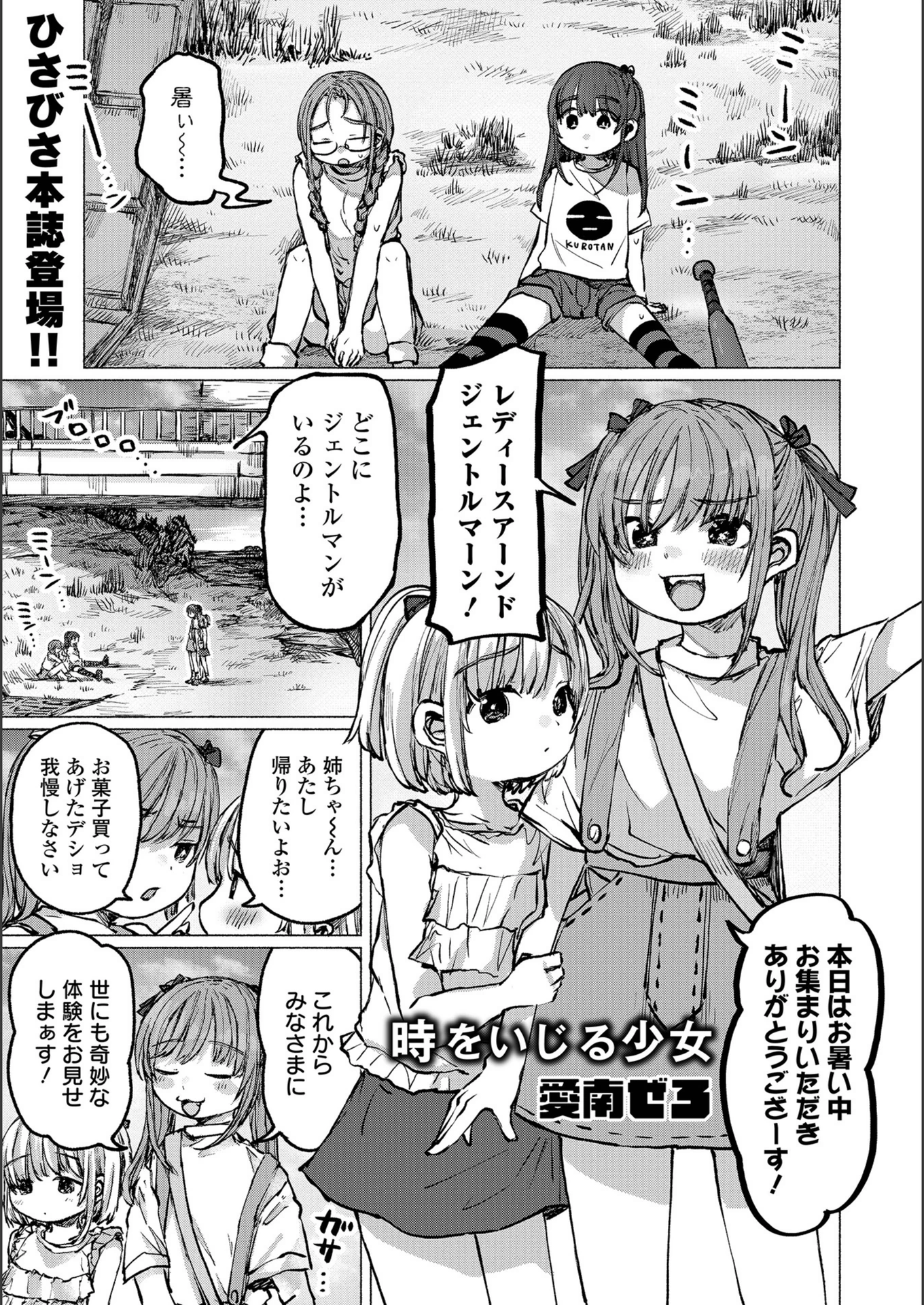 試し読み 1枚目