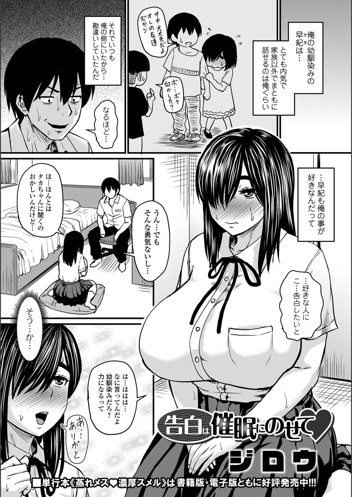 試し読み 1枚目
