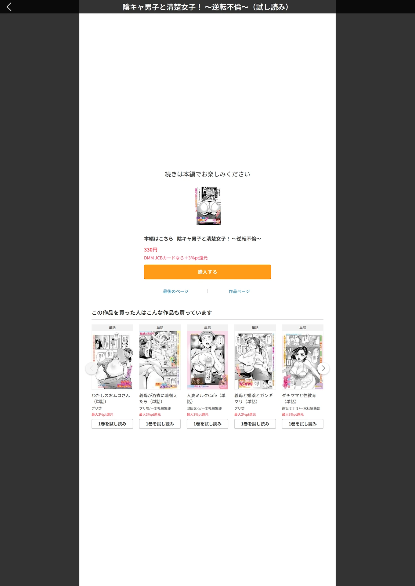 試し読み 5枚目