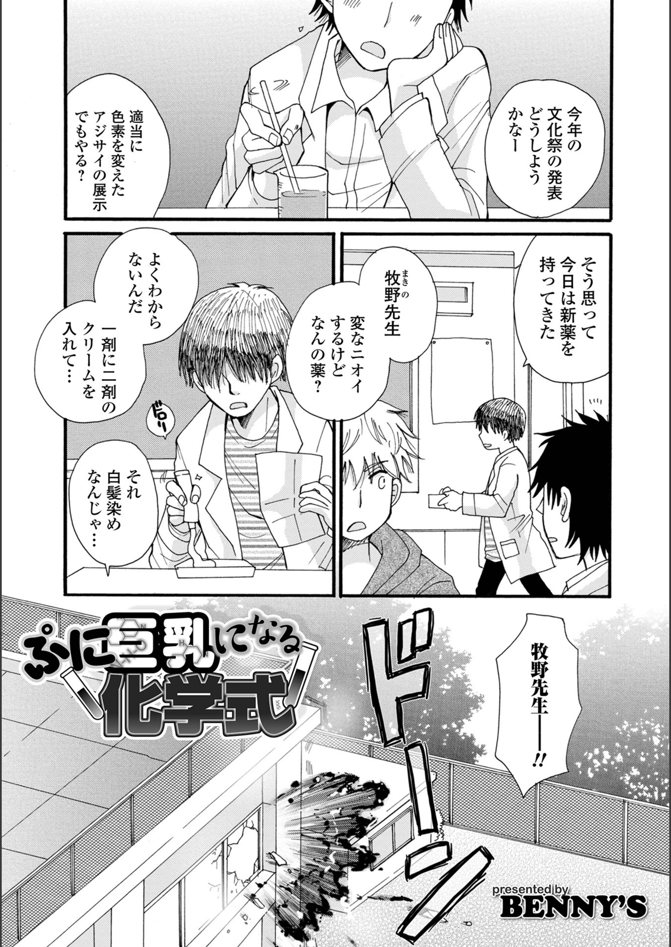 試し読み 1枚目