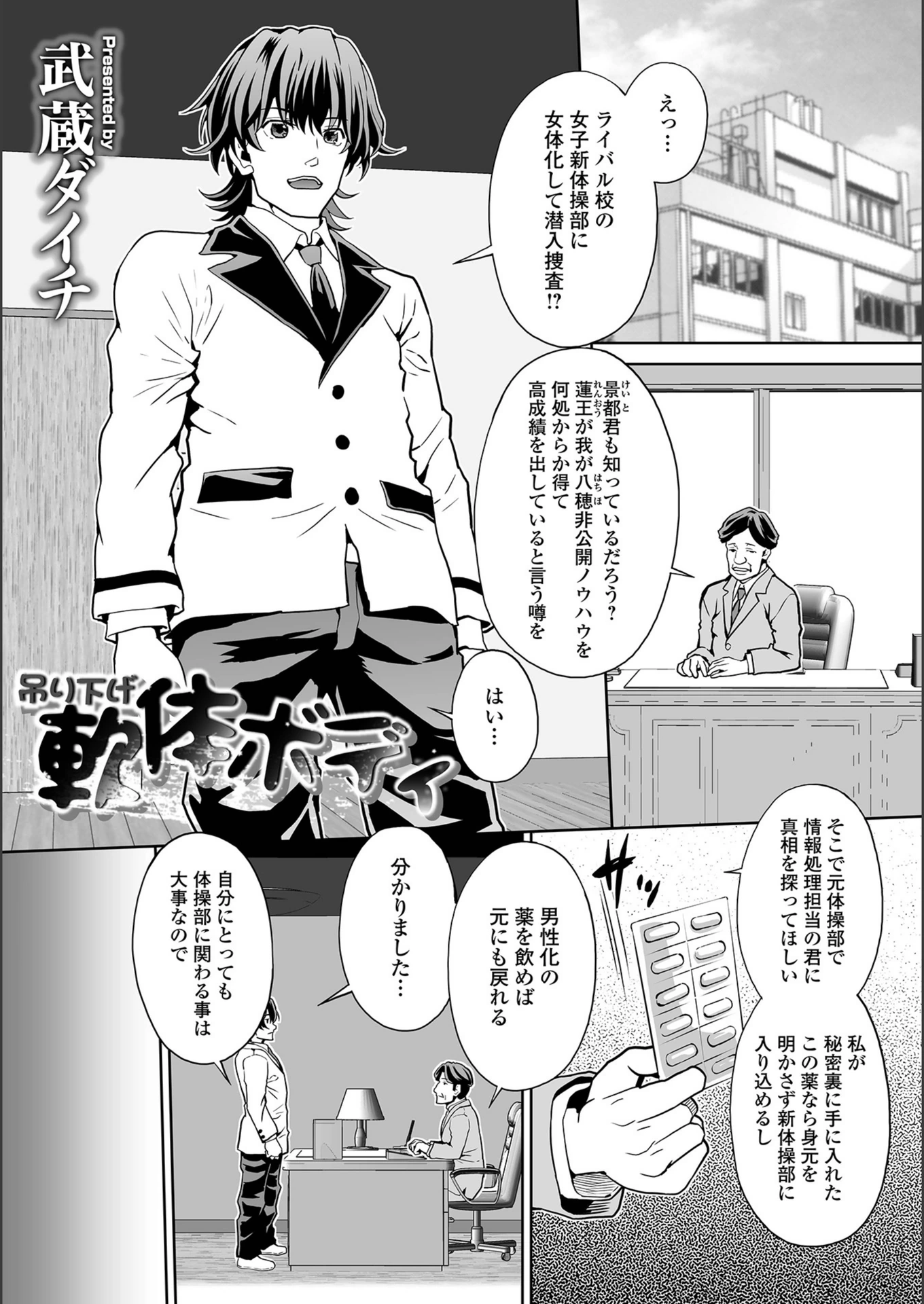 試し読み 1枚目