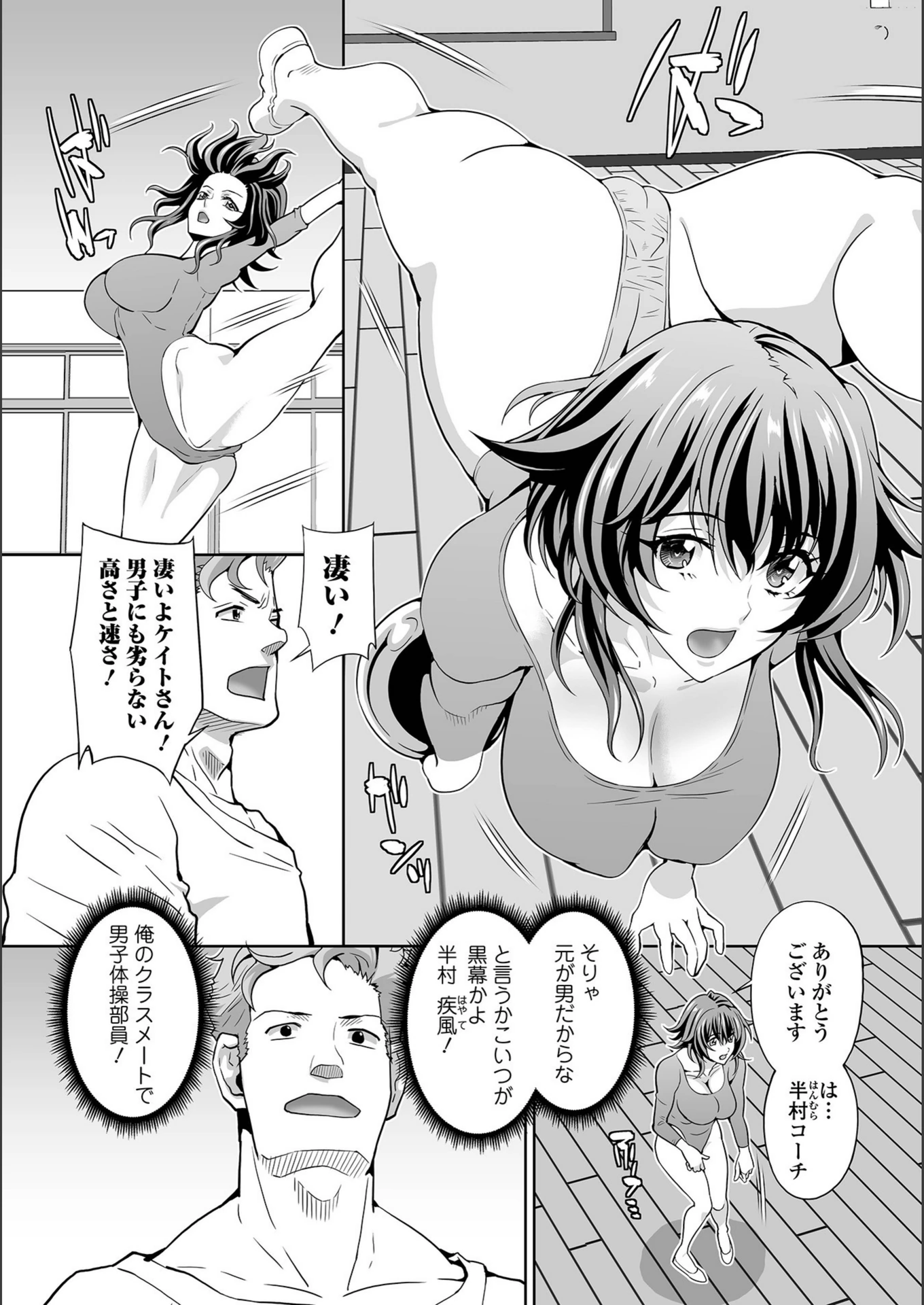 試し読み 2枚目