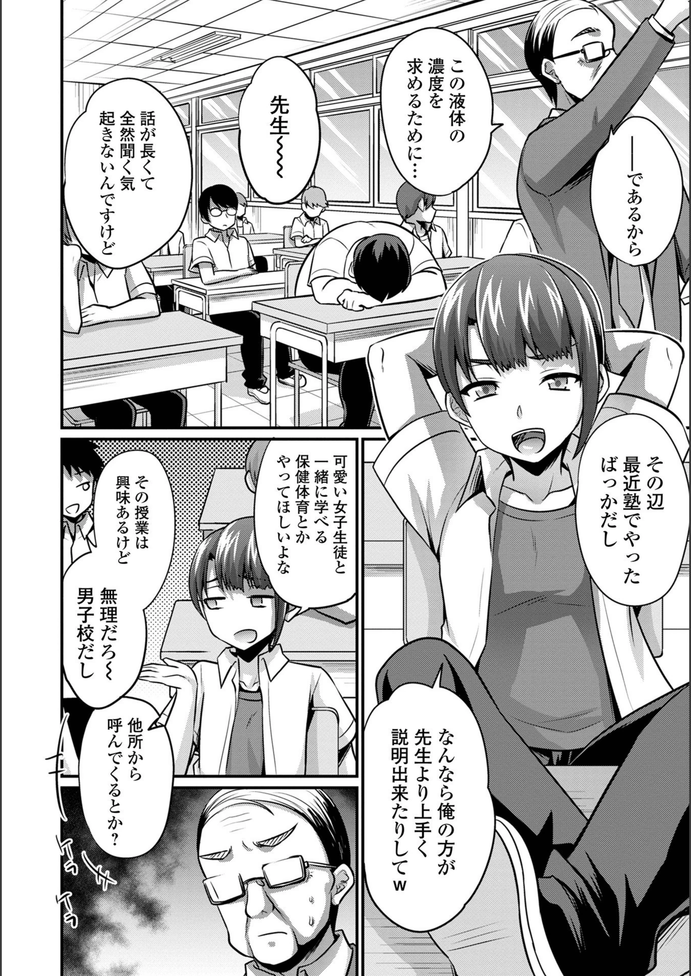 試し読み 2枚目