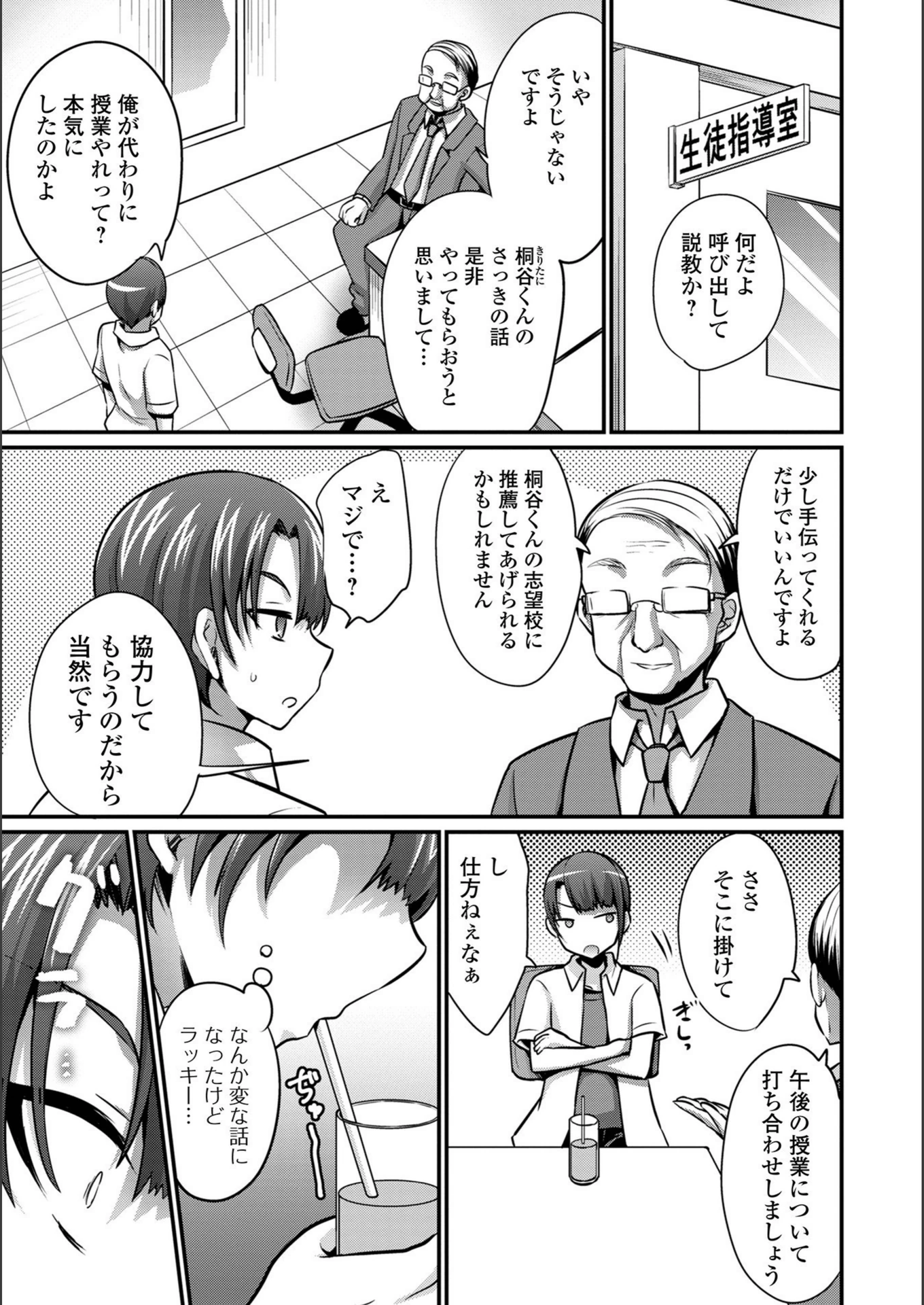 試し読み 3枚目