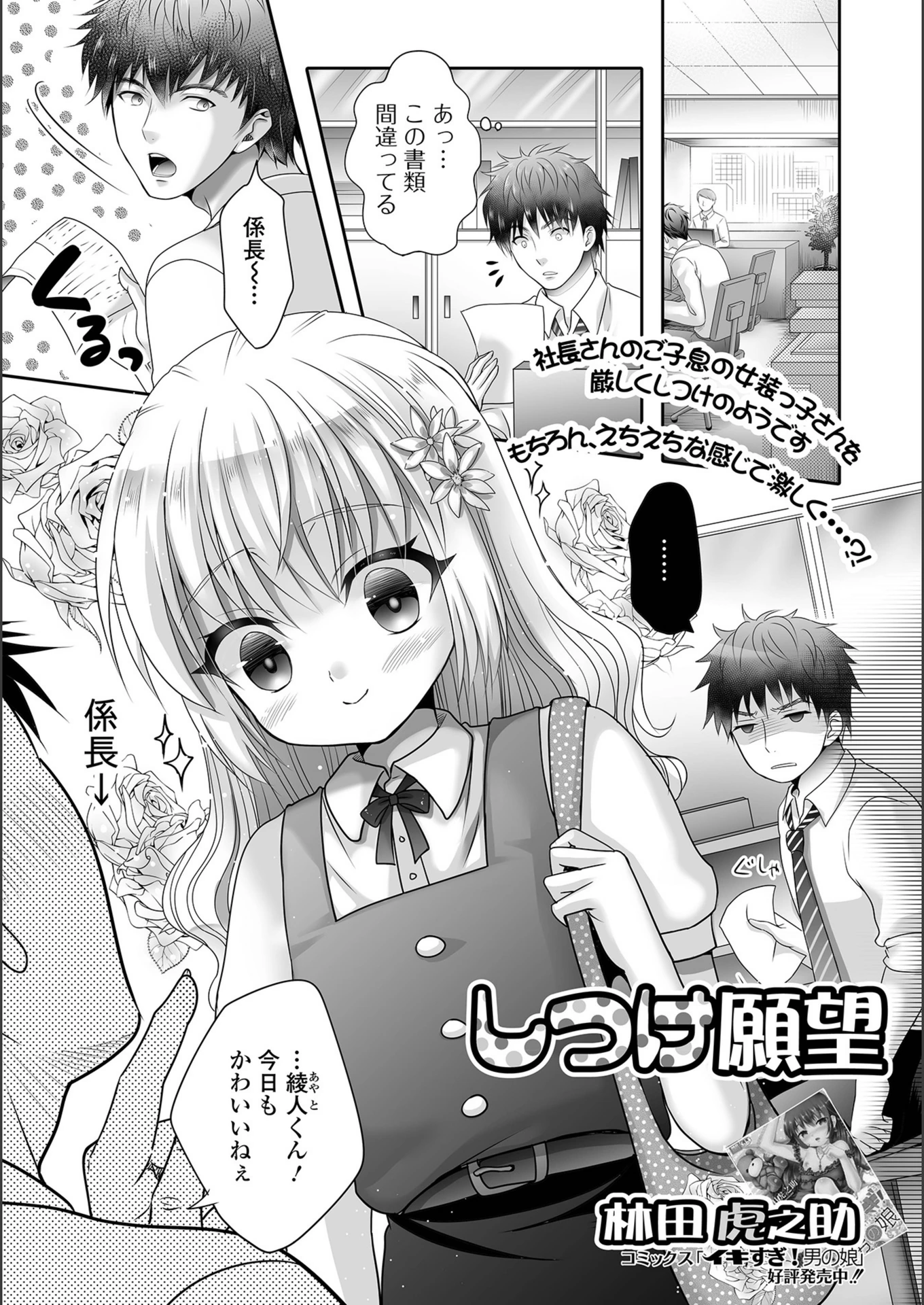 試し読み 1枚目
