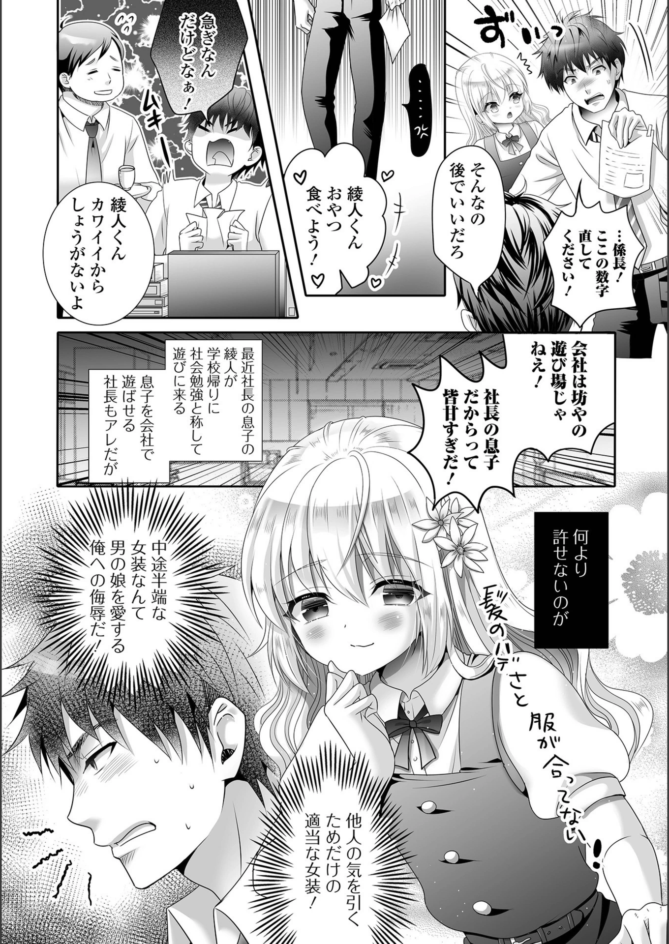 試し読み 2枚目