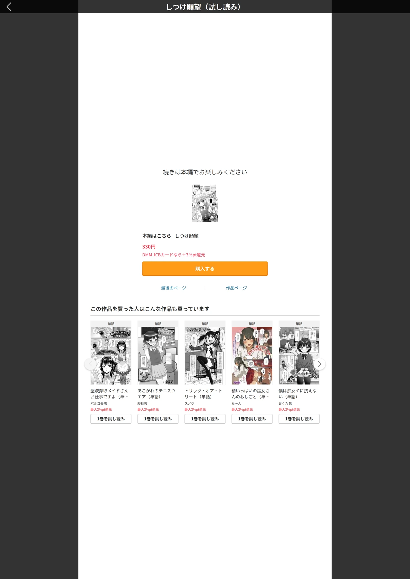 試し読み 5枚目